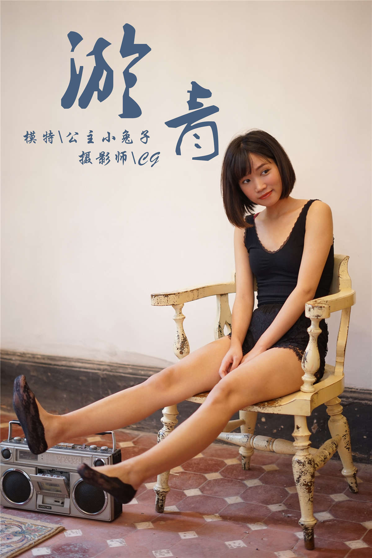 图片[2]-YALAYI雅拉伊NO.084 淤青 公主小兔子-日更街拍
