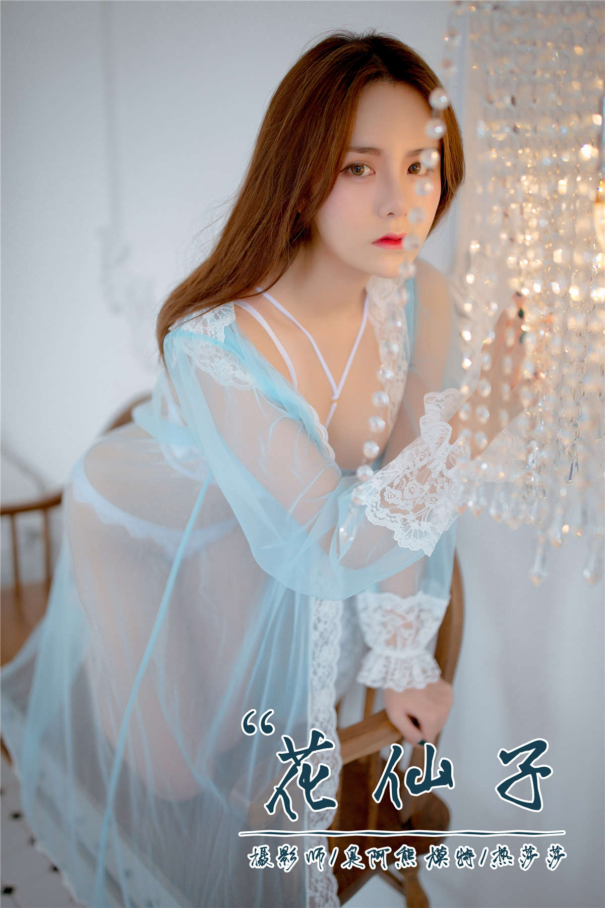 图片[2]-YALAYI雅拉伊NO.086 花仙子 热莎莎-日更街拍