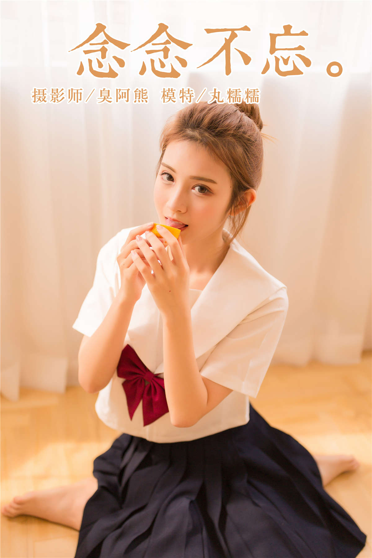 YALAYI雅拉伊 NO.115 念念不忘 丸糯糯-日更街拍