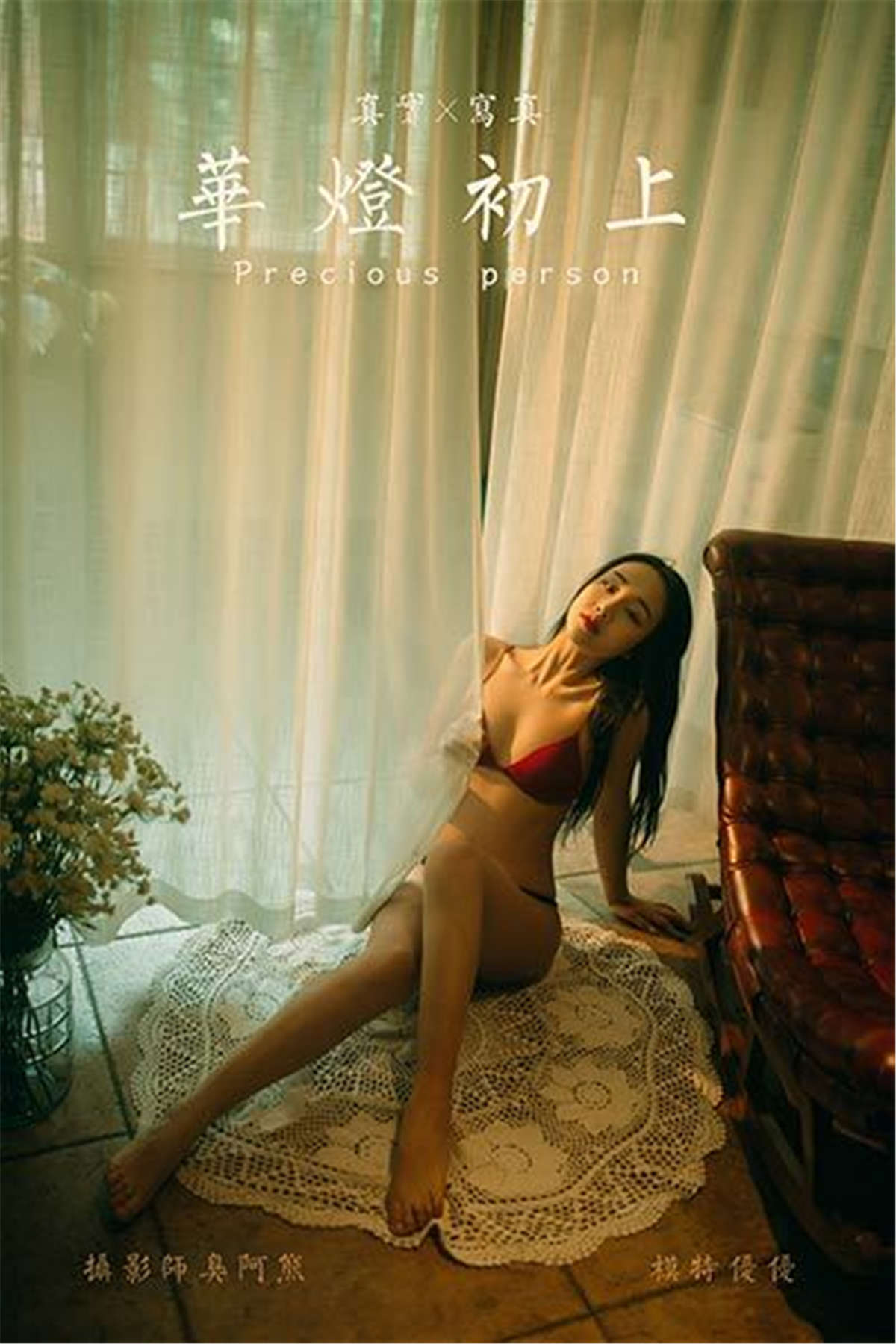 图片[2]-YALAYI雅拉伊 No.630 优优 华灯初上-日更街拍