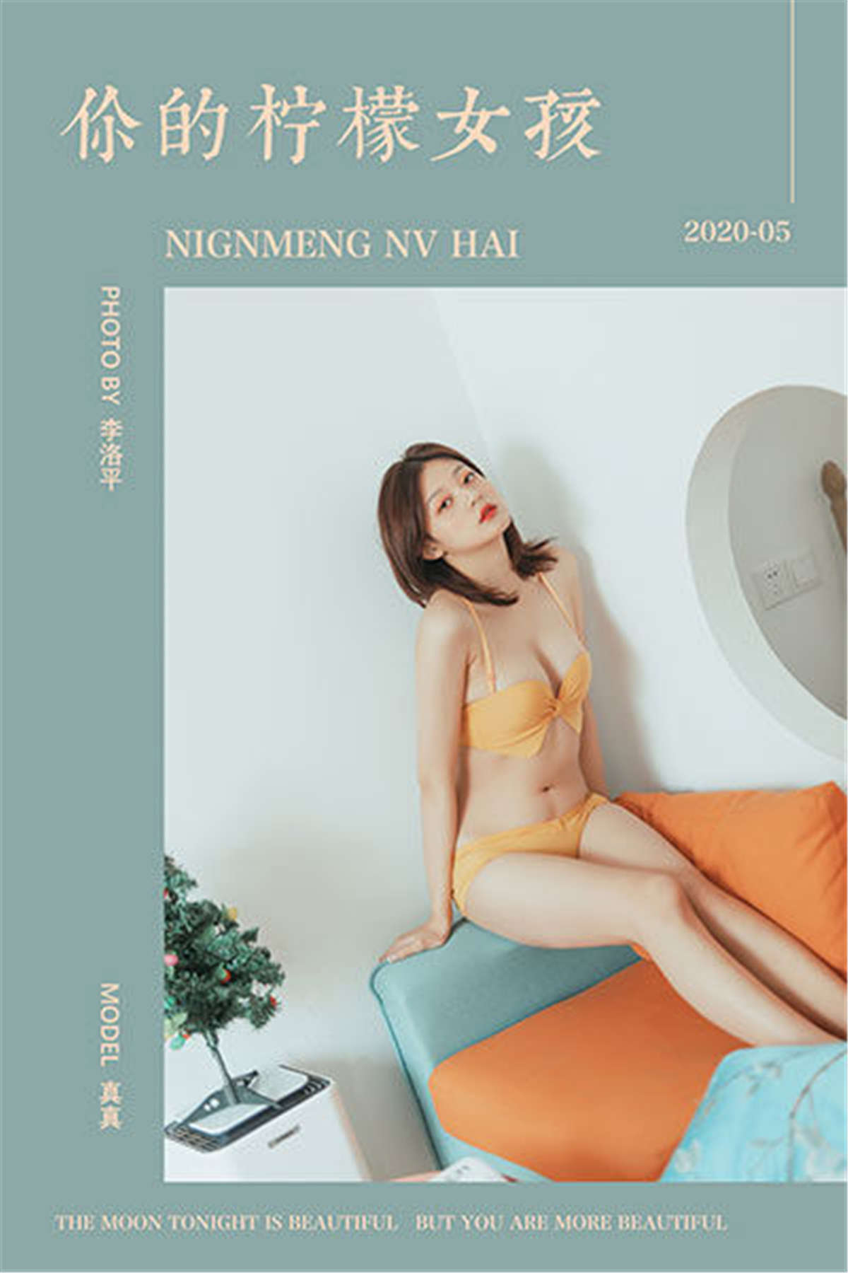 图片[2]-YALAYI雅拉伊 No.642 真真 你的柠檬女孩-日更街拍