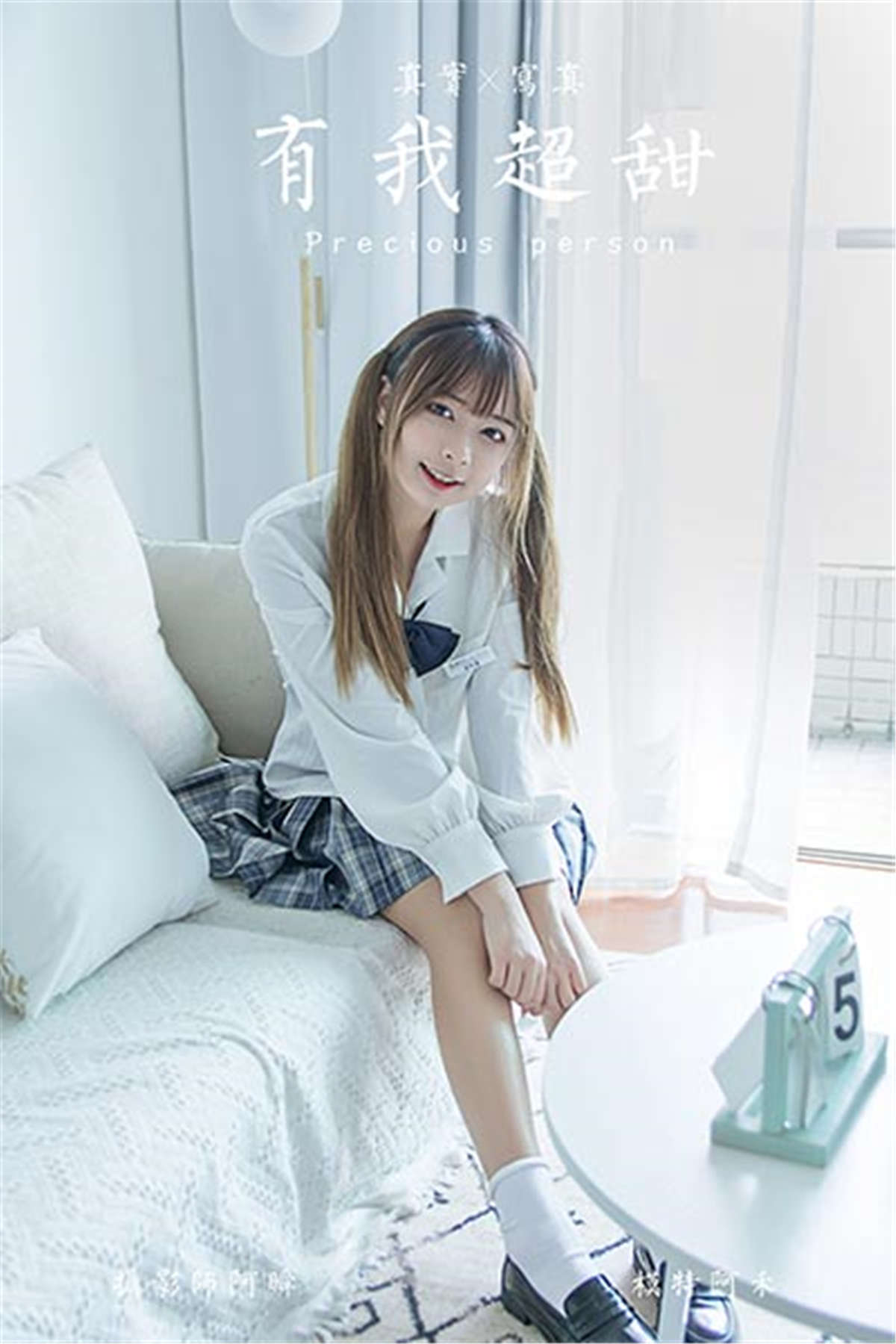 YALAYI雅拉伊 NO.667 阿禾 有我超甜-日更街拍