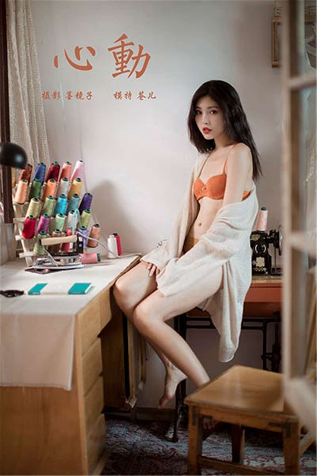 YALAYI雅拉伊 NO.670 苍儿 心动-日更街拍