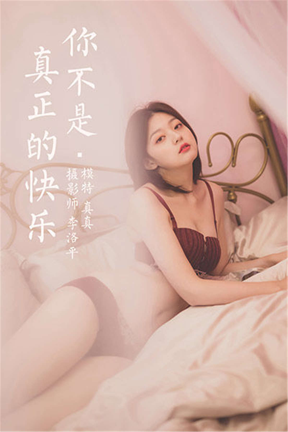 YALAYI雅拉伊 No.654 Tina 你不是真正的快乐-日更街拍