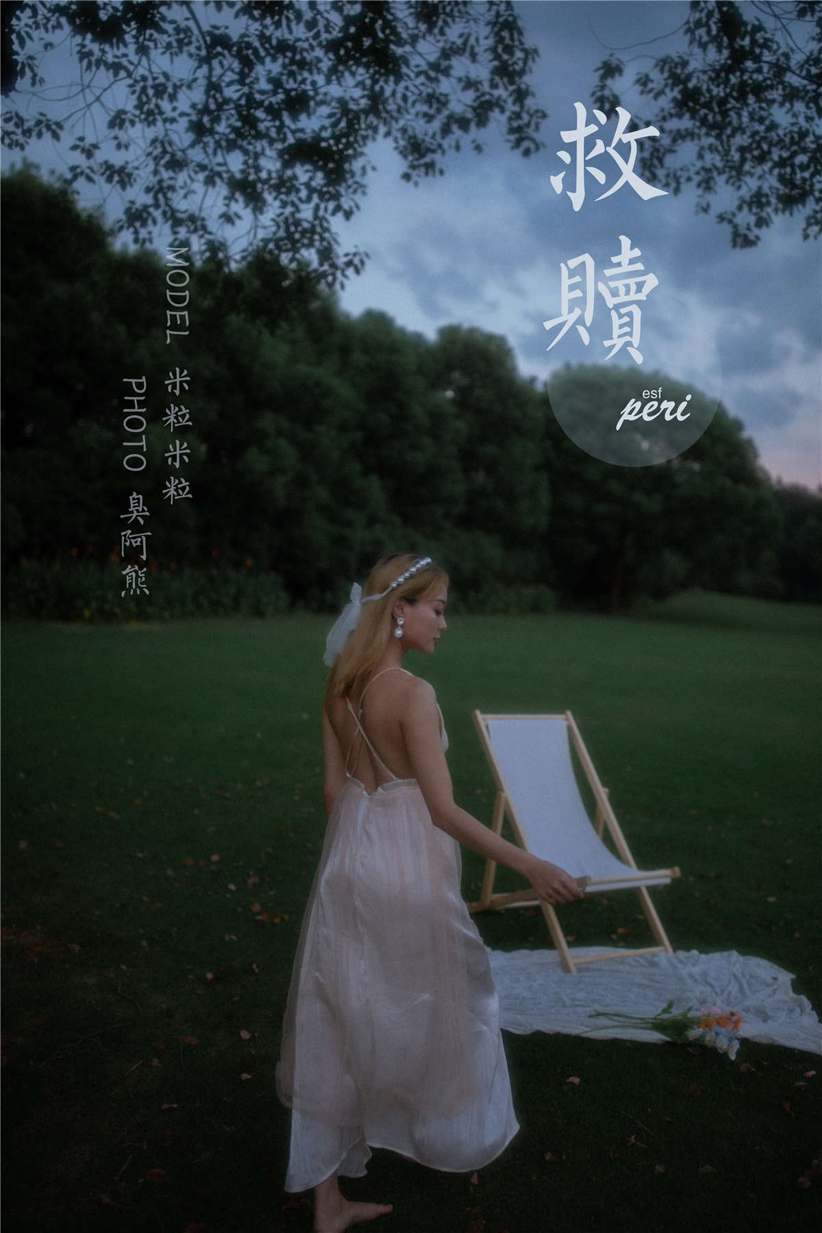 YALAYI雅拉伊 NO.695 米粒米粒 救赎-日更街拍