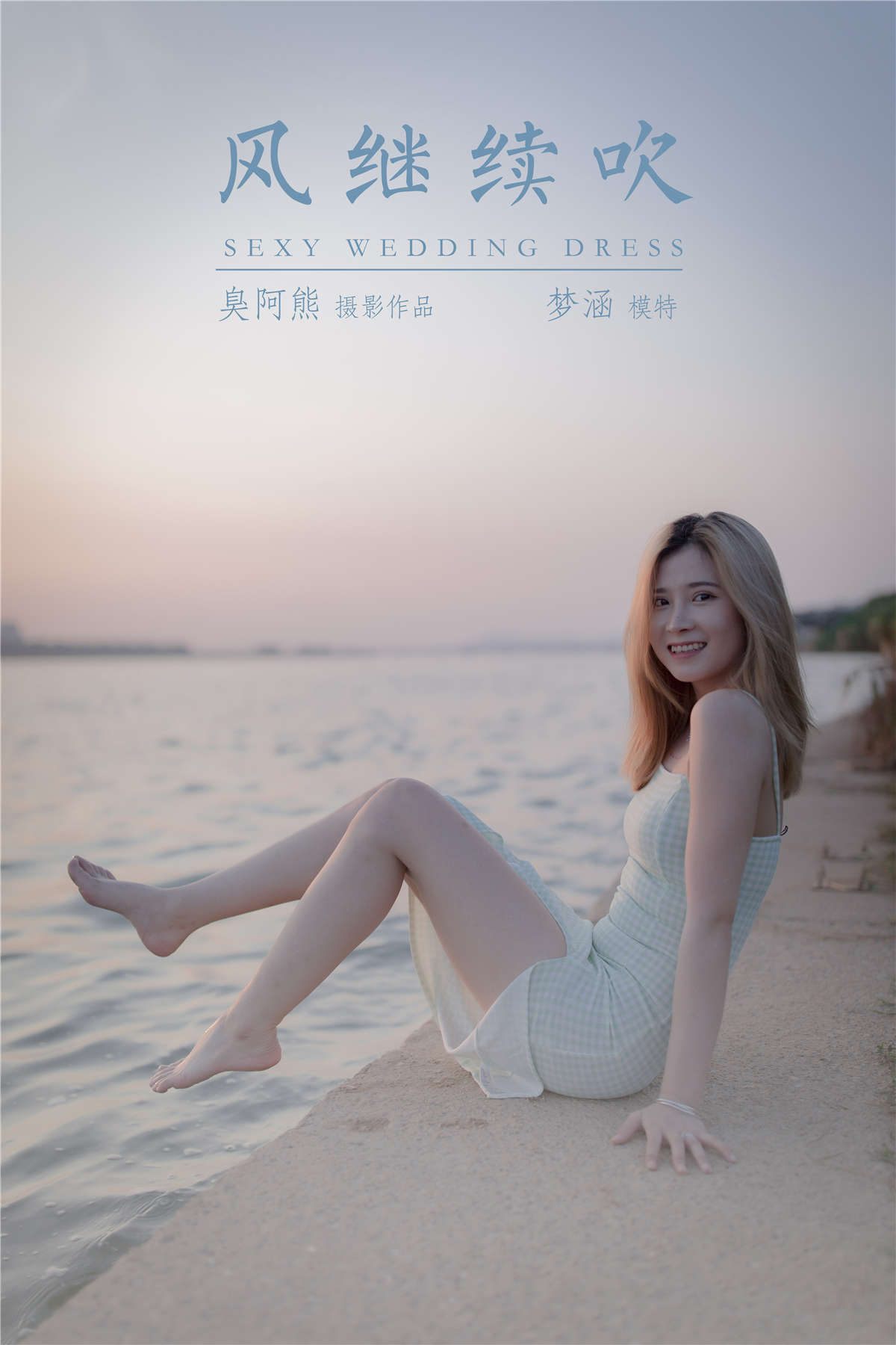 YALAYI雅拉伊 NO.712 梦涵 风继续吹-日更街拍