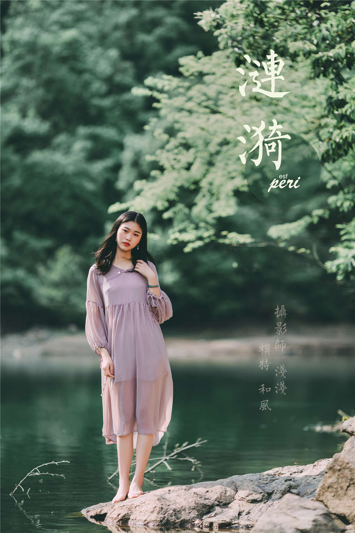 图片[2]-YALAYI雅拉伊 No.663 和风 涟漪-日更街拍