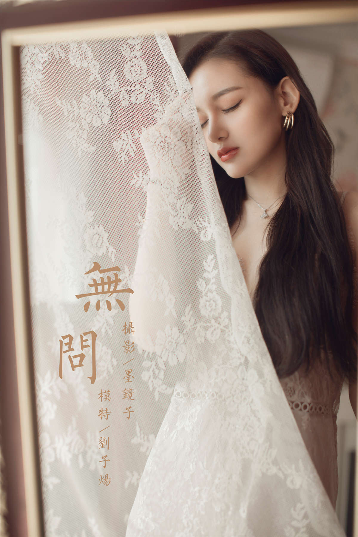 图片[2]-YALAYI雅拉伊 No.665 刘子炀 无问-日更街拍