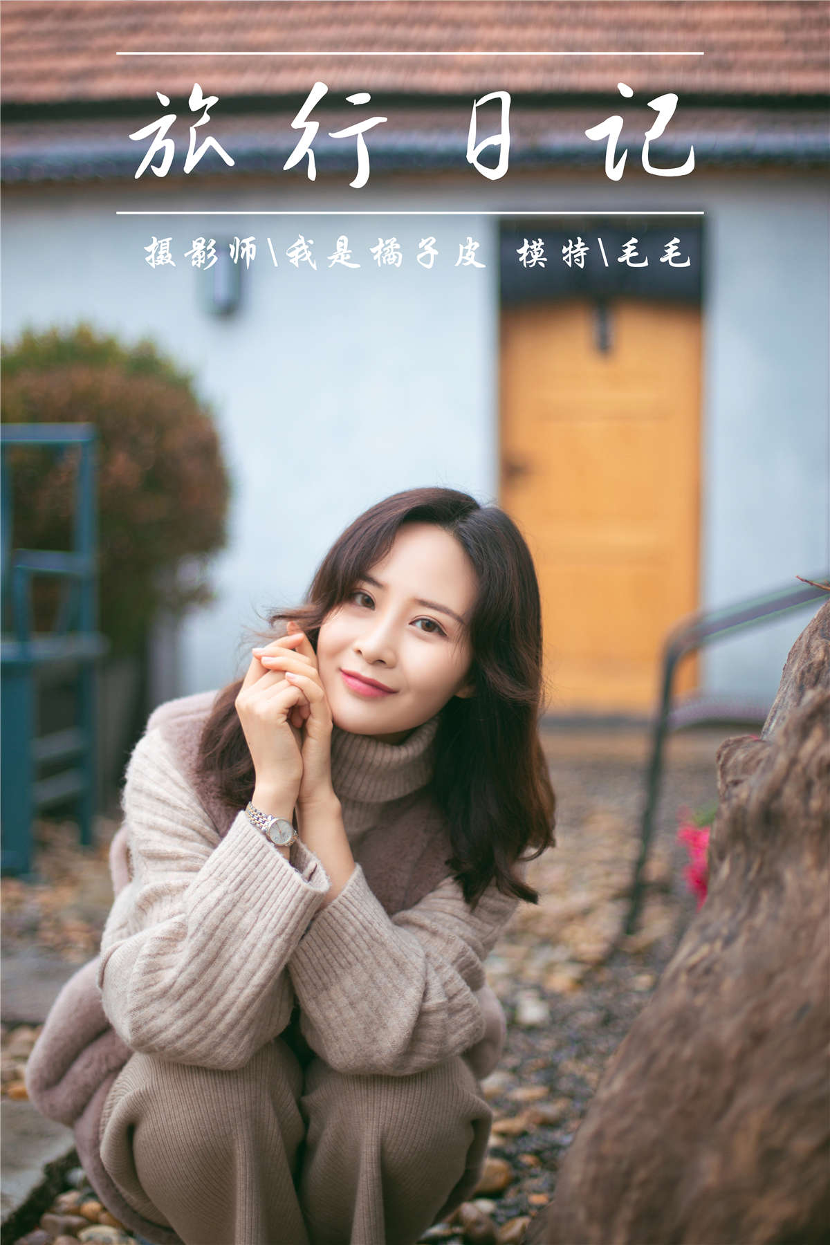 YALAYI雅拉伊 NO.151 旅行日记 毛毛-日更街拍