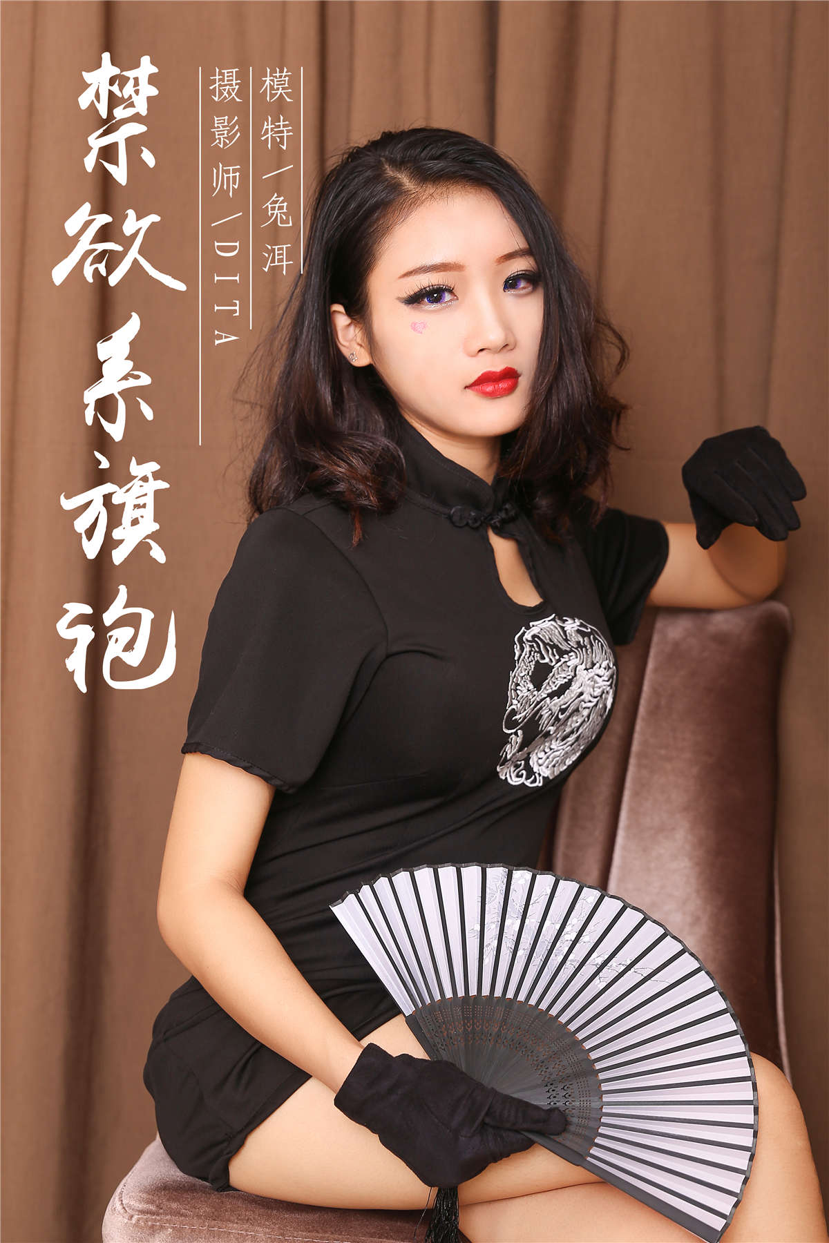 YALAYI雅拉伊NO.028 禁欲系旗袍 兔洱-日更街拍