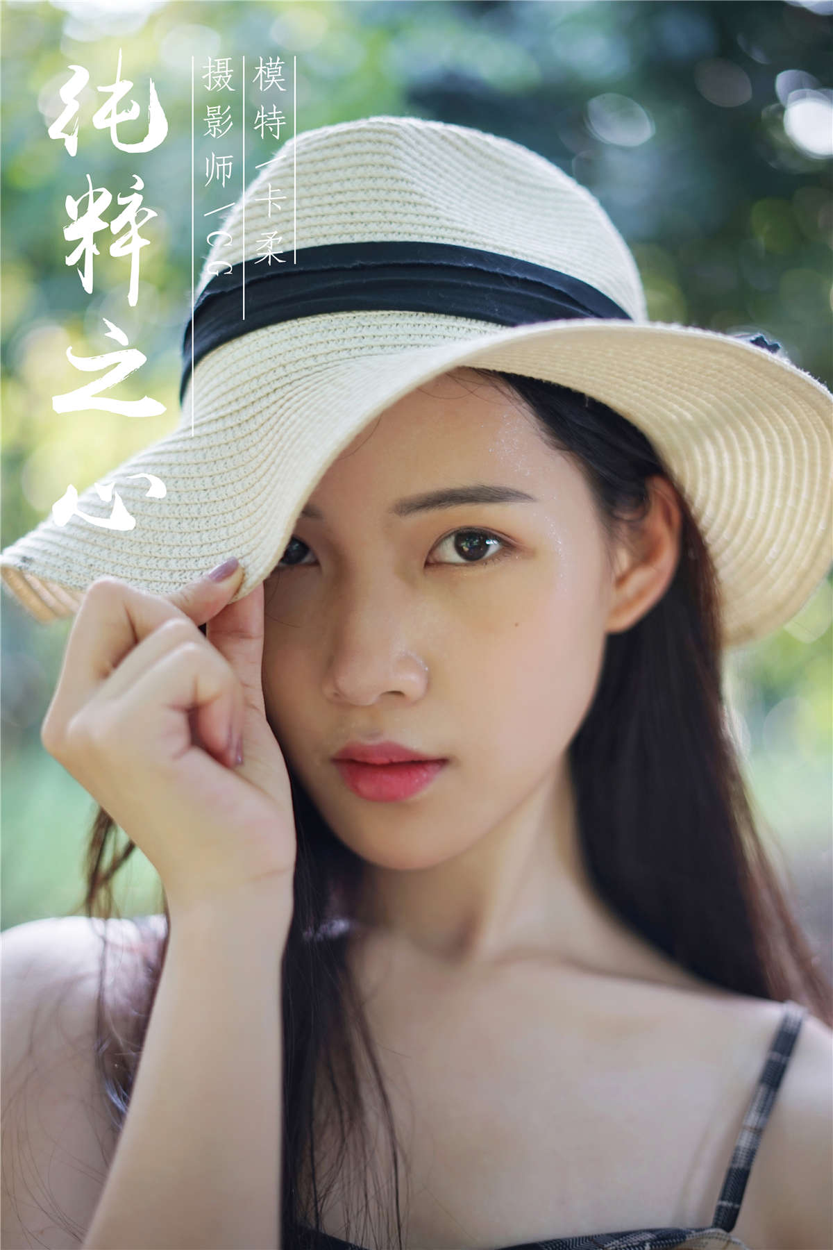 图片[2]-YALAYI雅拉伊NO.029 纯粹之心 卡柔-日更街拍