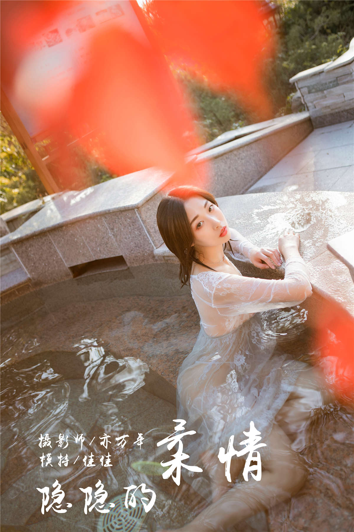 图片[2]-YALAYI雅拉伊 NO.161 隐隐的柔情 佳佳-日更街拍