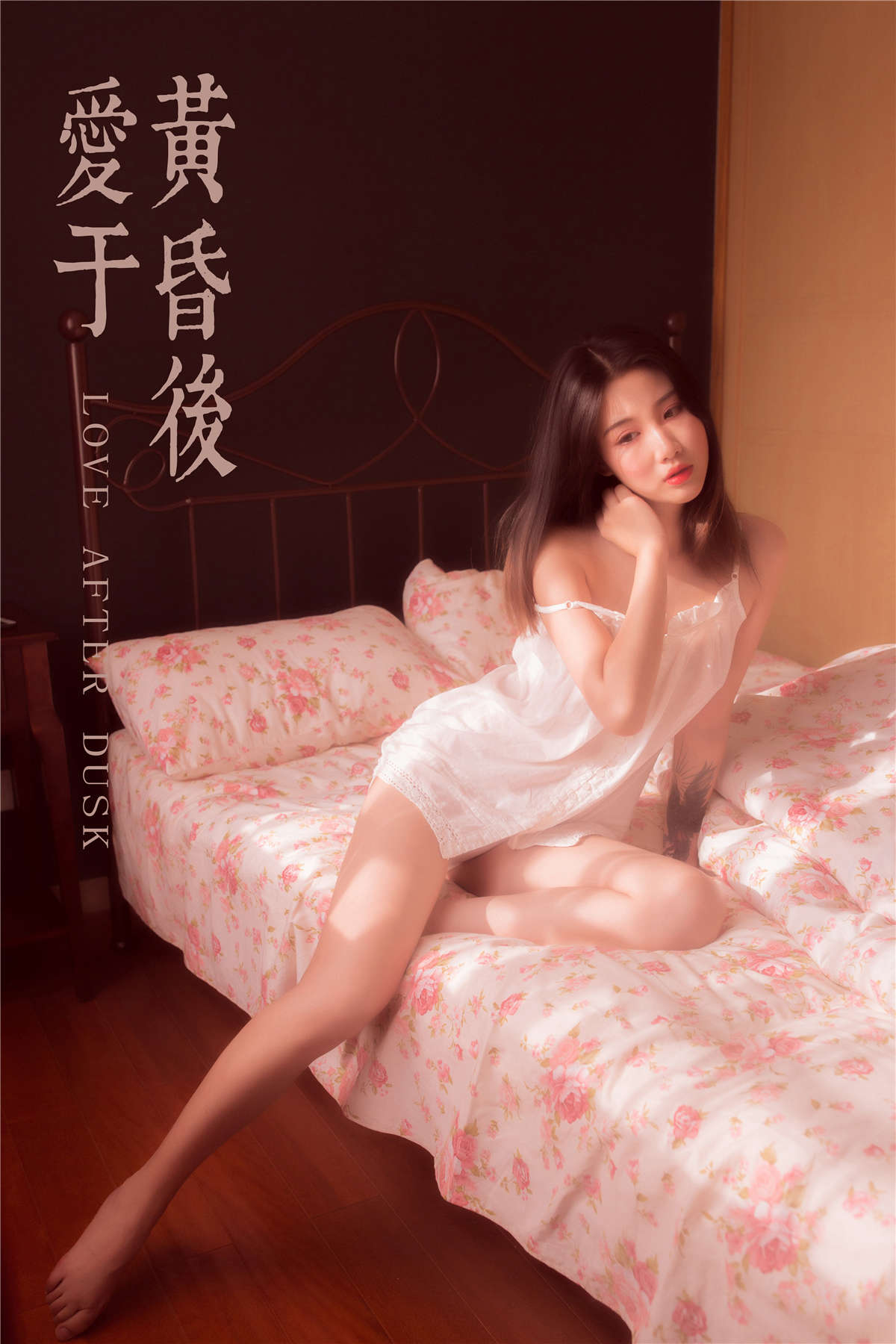 图片[2]-YALAYI雅拉伊 No.493 爱于黄昏后 籹籹仔-日更街拍