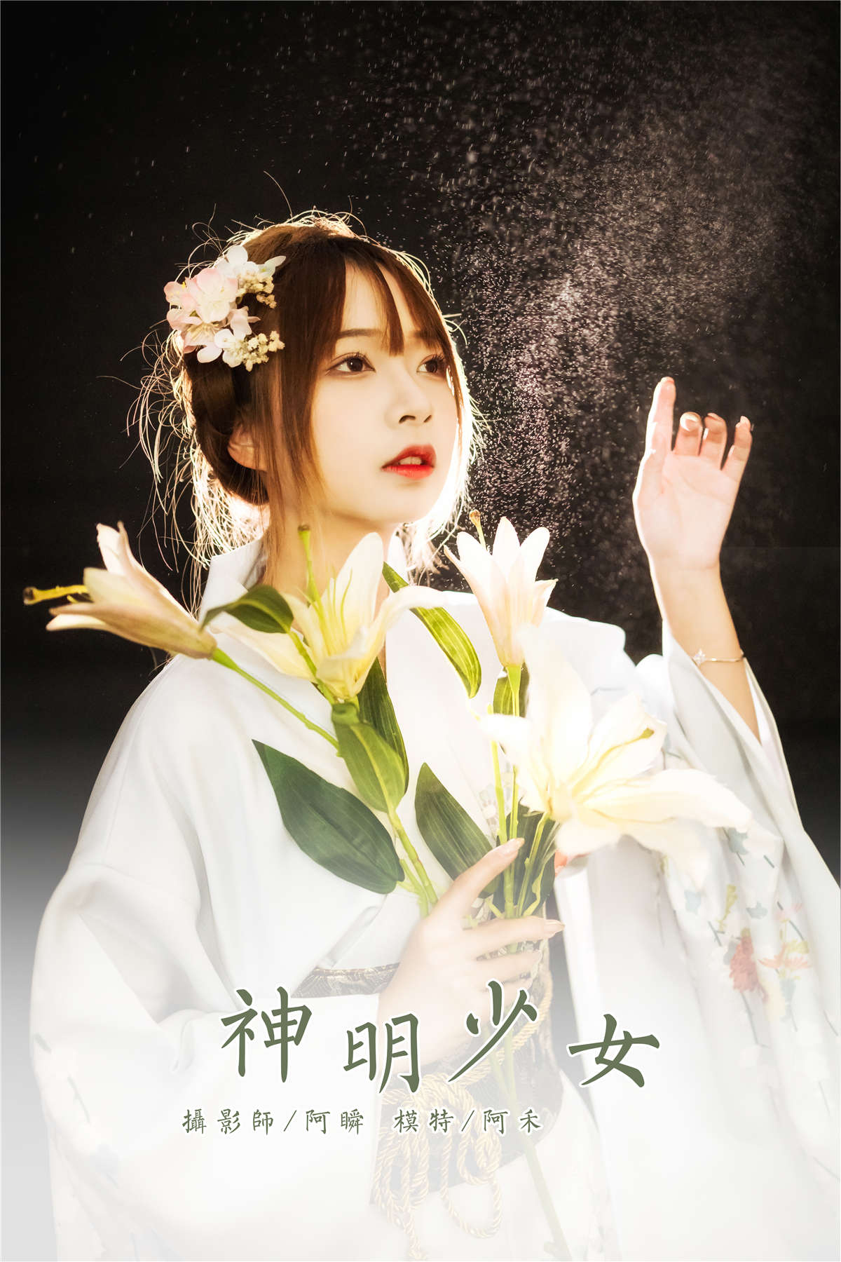 YALAYI雅拉伊 NO.747 神明少女 阿禾-日更街拍