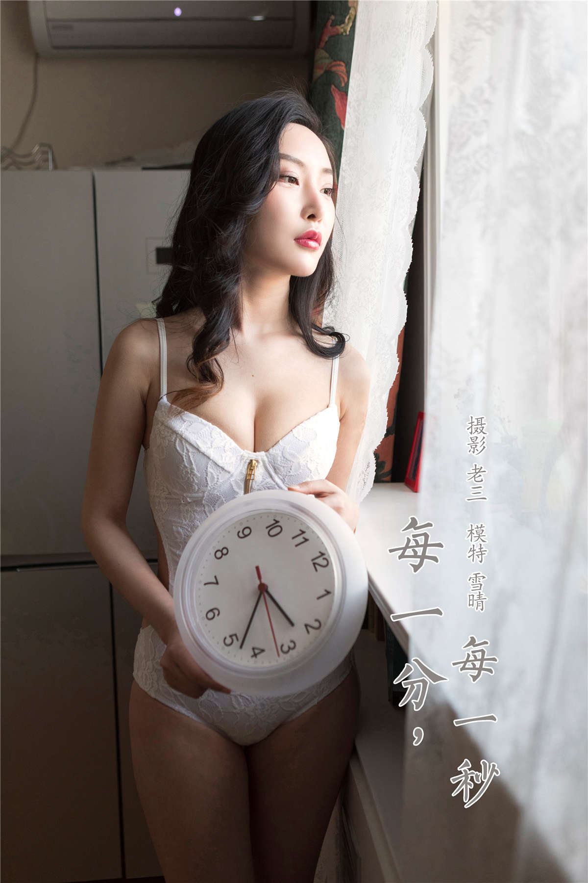 YALAYI雅拉伊 NO.749 赵雪晴 每一分，每一秒-日更街拍