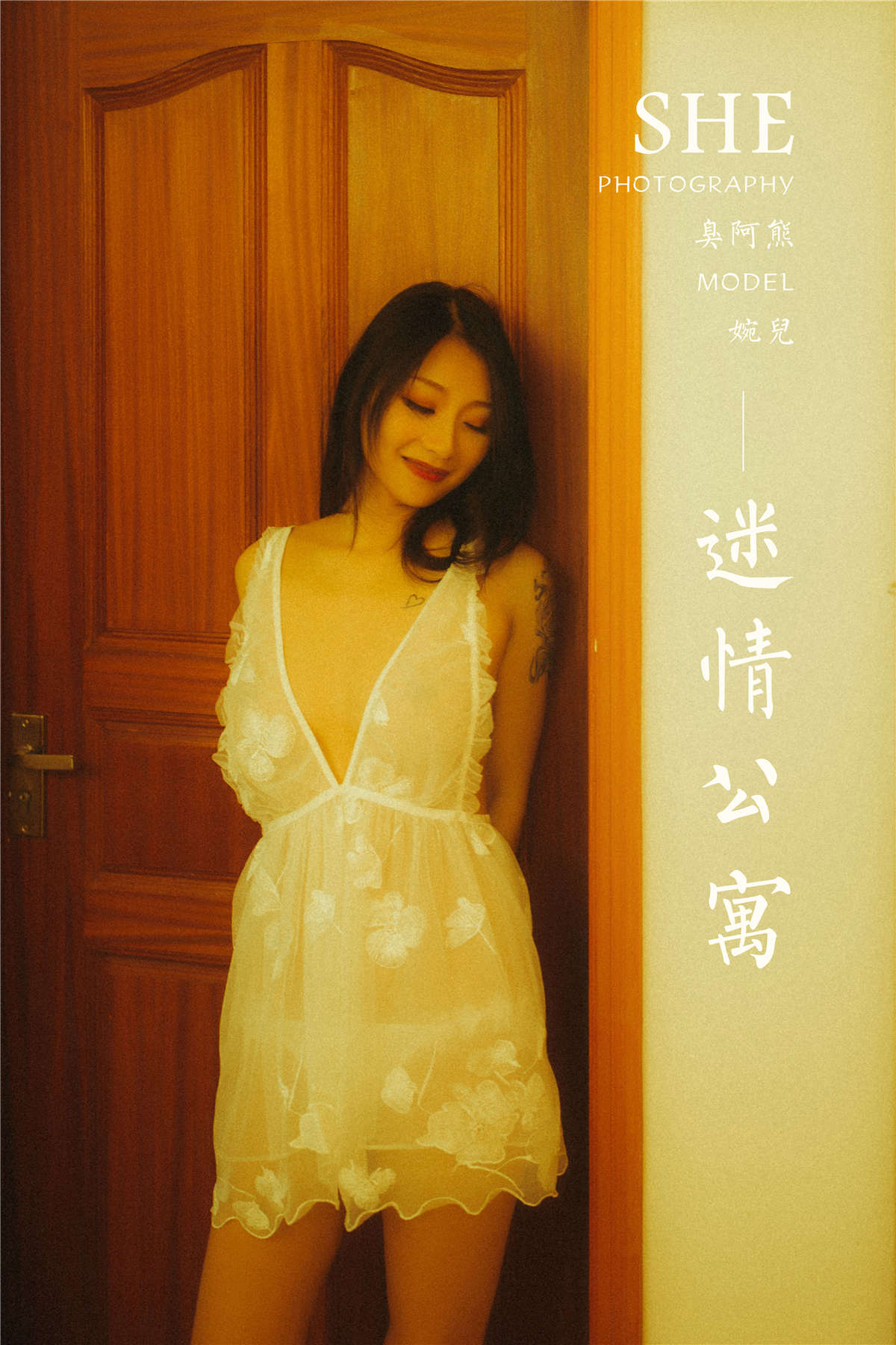 图片[2]-YALAYI雅拉伊 NO.754 迷情公寓 婉儿-日更街拍