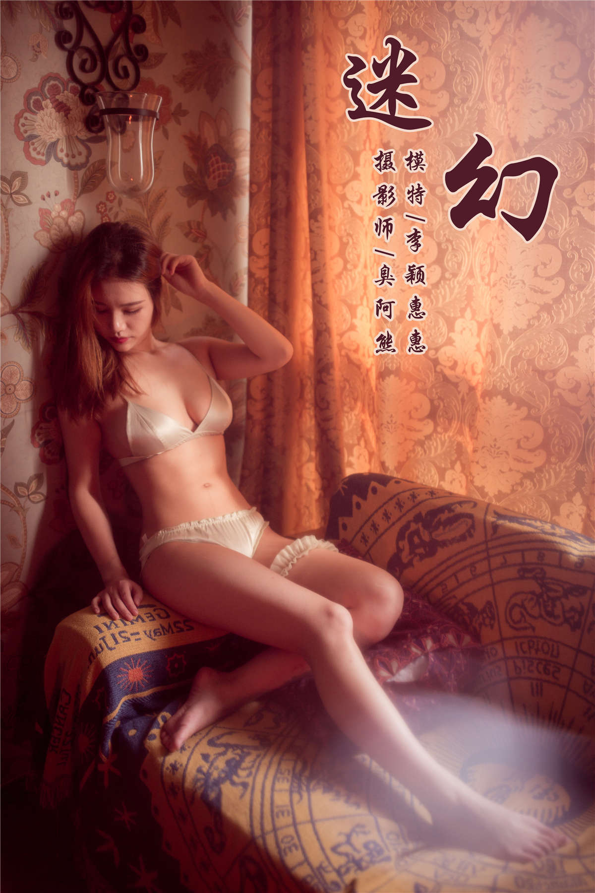 图片[2]-YALAYI雅拉伊NO.042 迷幻 李颖惠惠-日更街拍
