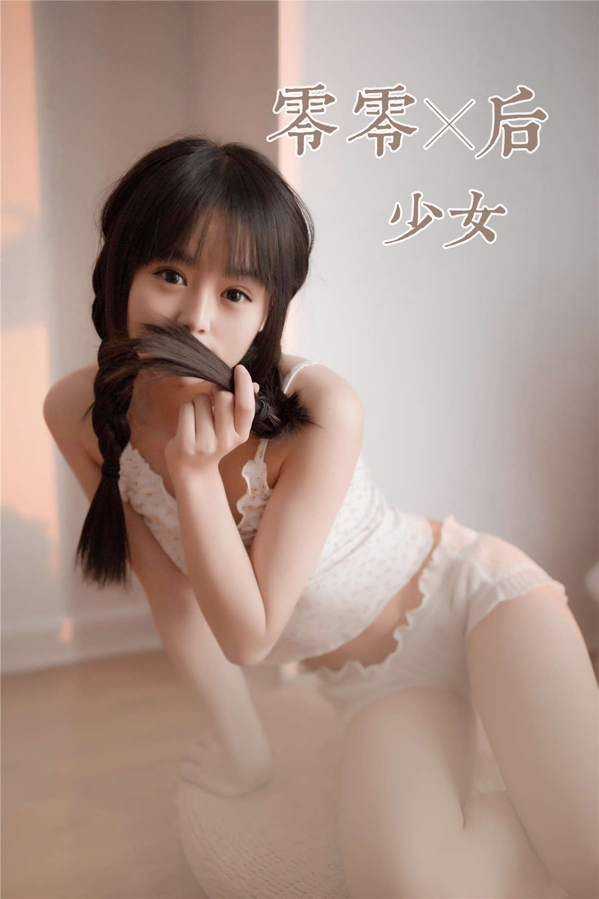 YALAYI雅拉伊 NO.755 零零后少女 小乖-日更街拍