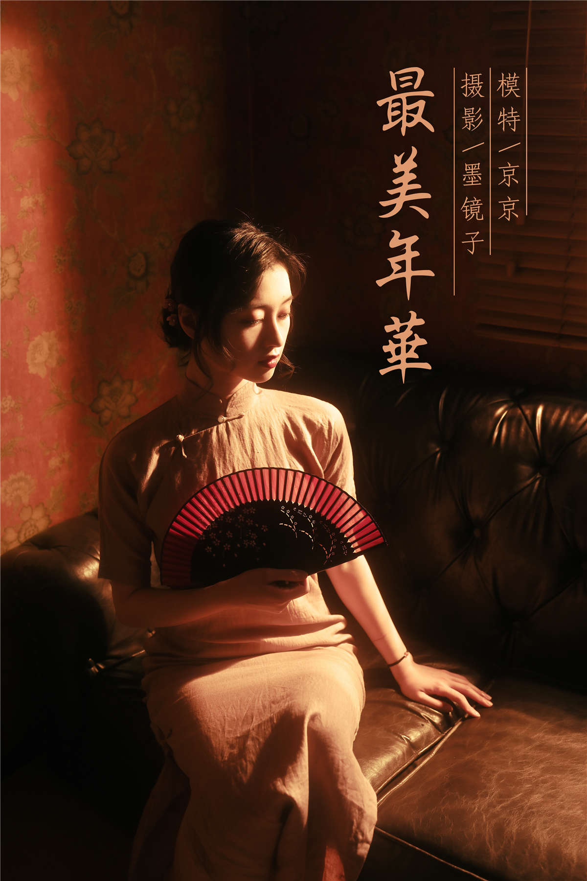 图片[2]-YALAYI雅拉伊 NO.763 最美年华 京京-日更街拍