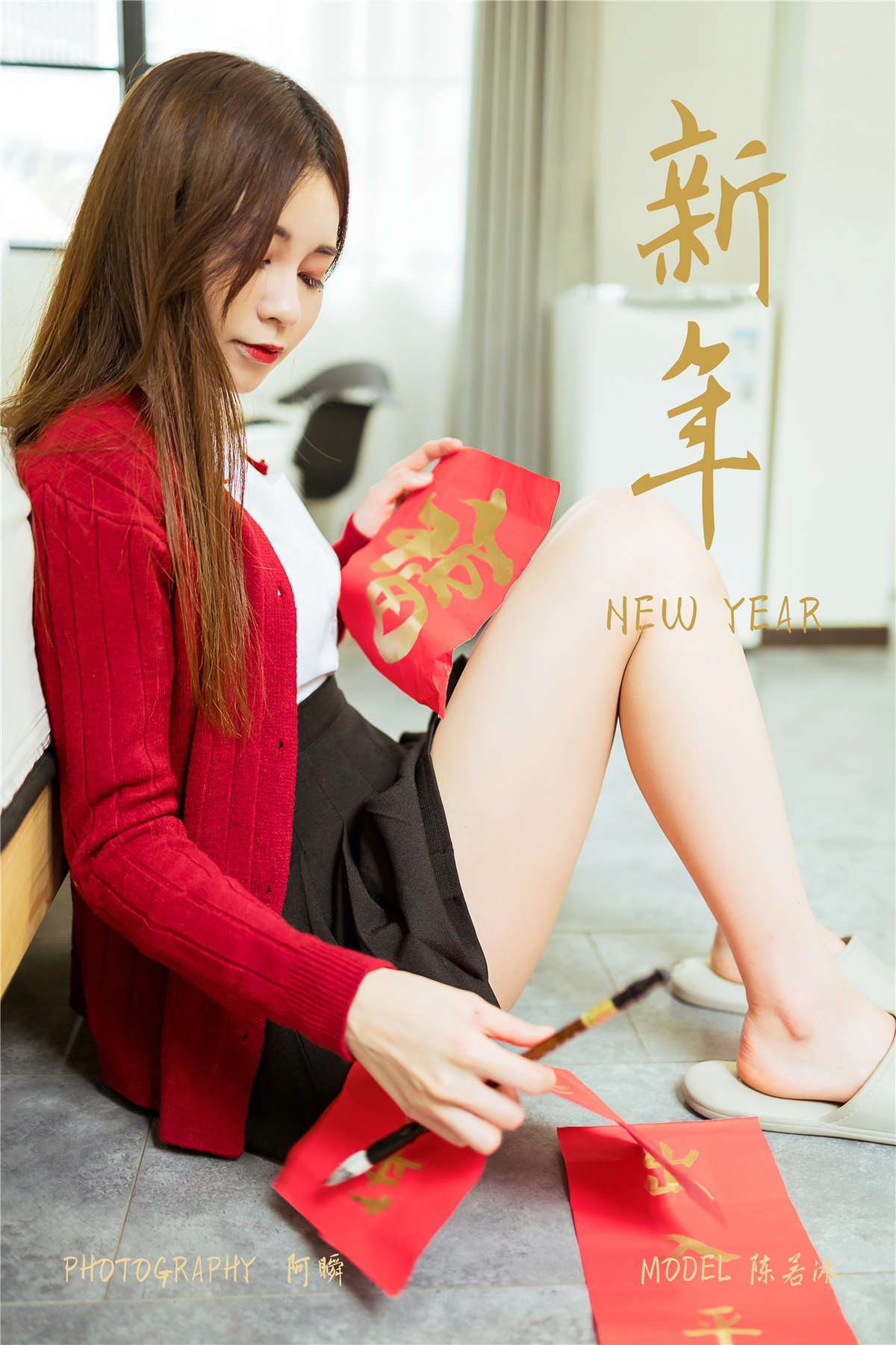 图片[2]-YALAYI雅拉伊 NO.764 新年 陈若冰-日更街拍