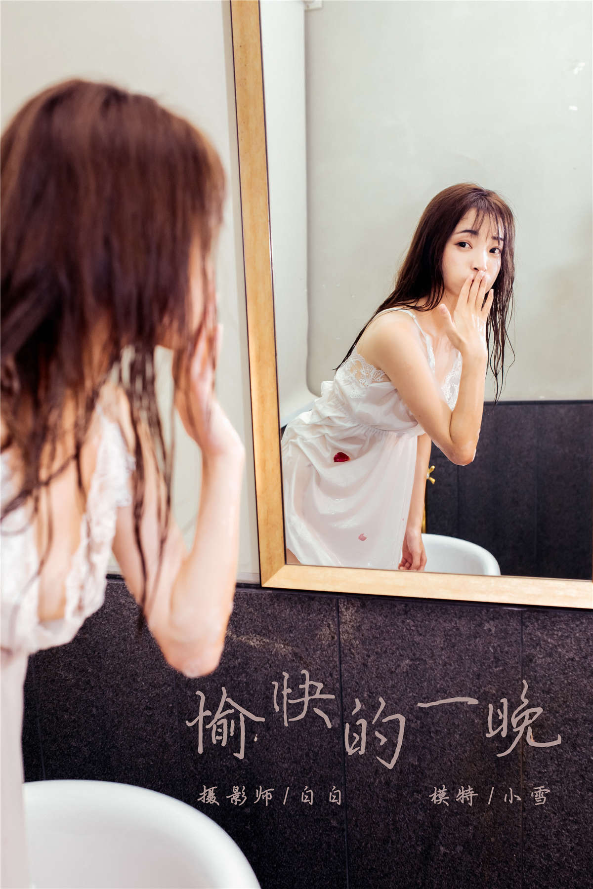 图片[2]-YALAYI雅拉伊 No.508 愉快的一晚 小雪-日更街拍