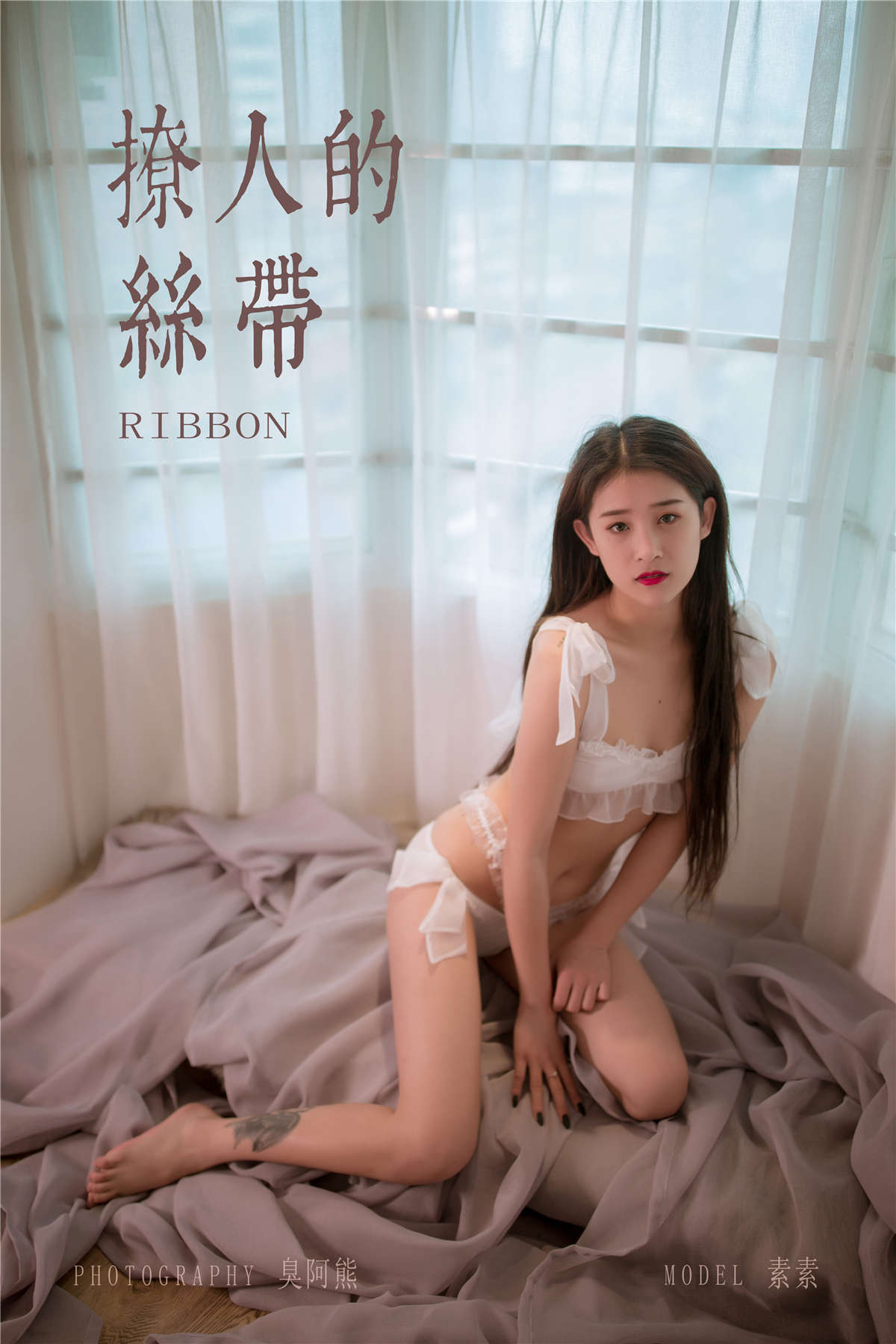 图片[2]-YALAYI雅拉伊 No.510 撩人的丝带 素素-日更街拍