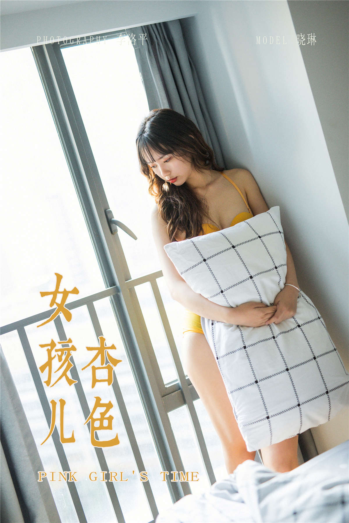 图片[2]-YALAYI雅拉伊 No.512 杏色女孩儿 晓琳-日更街拍