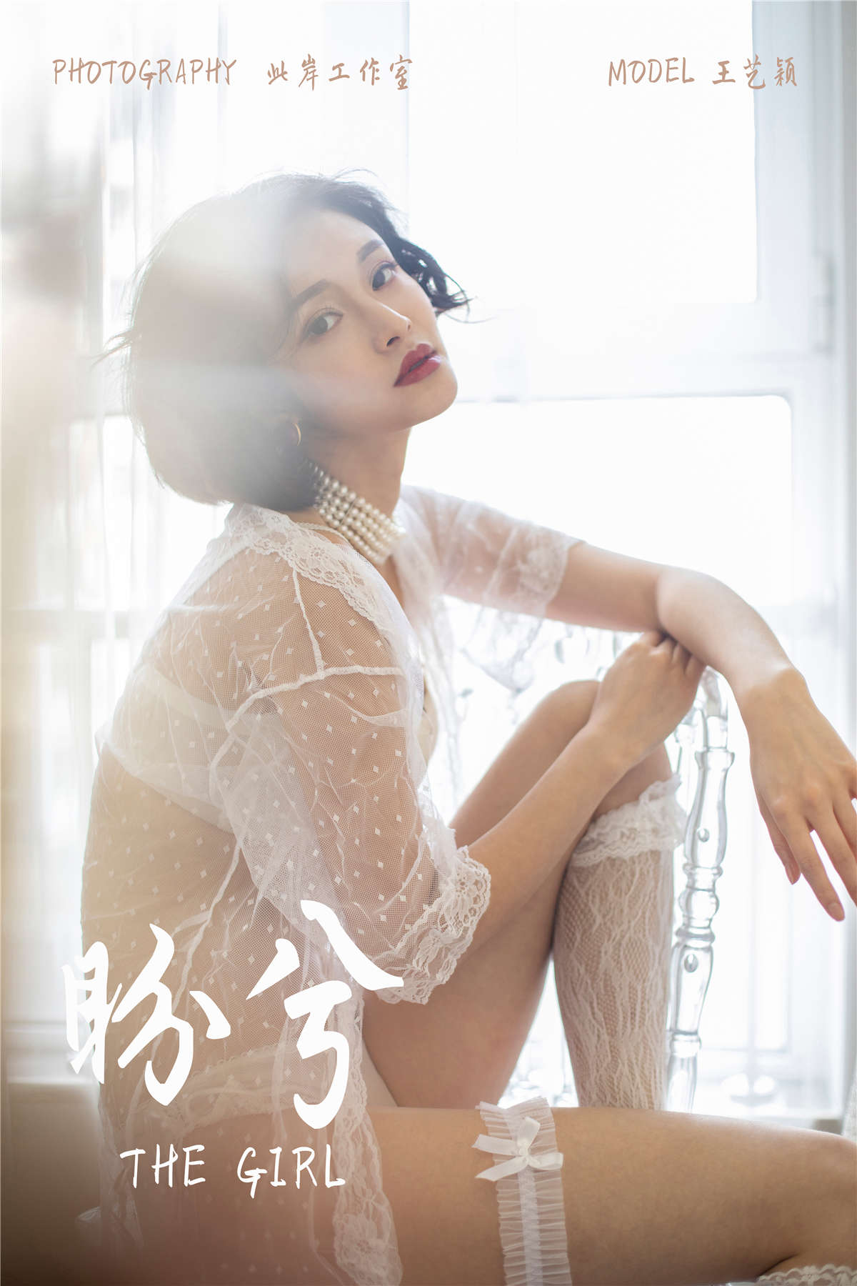 图片[2]-YALAYI雅拉伊 No.187 盼兮 王艺颖-日更街拍