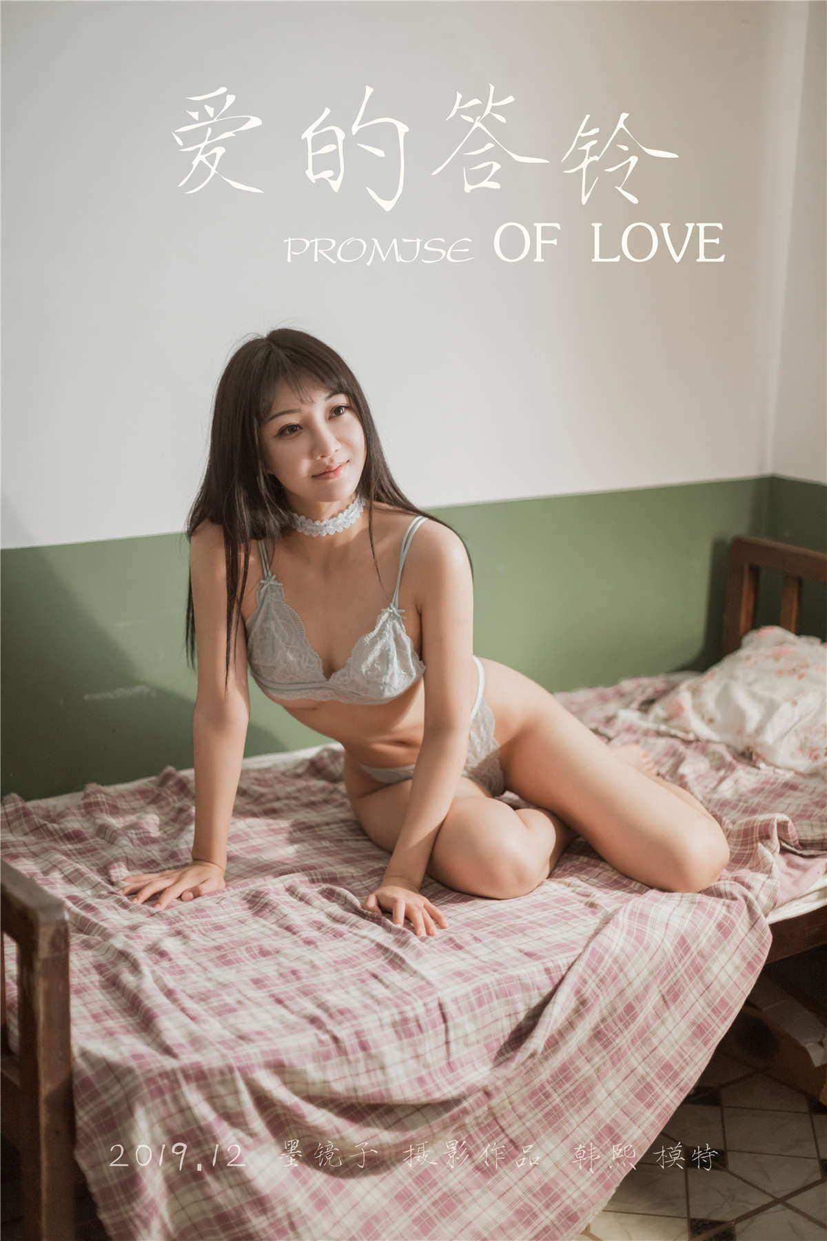 图片[2]-YALAYI雅拉伊 No.513 爱的答铃 韩熙-日更街拍