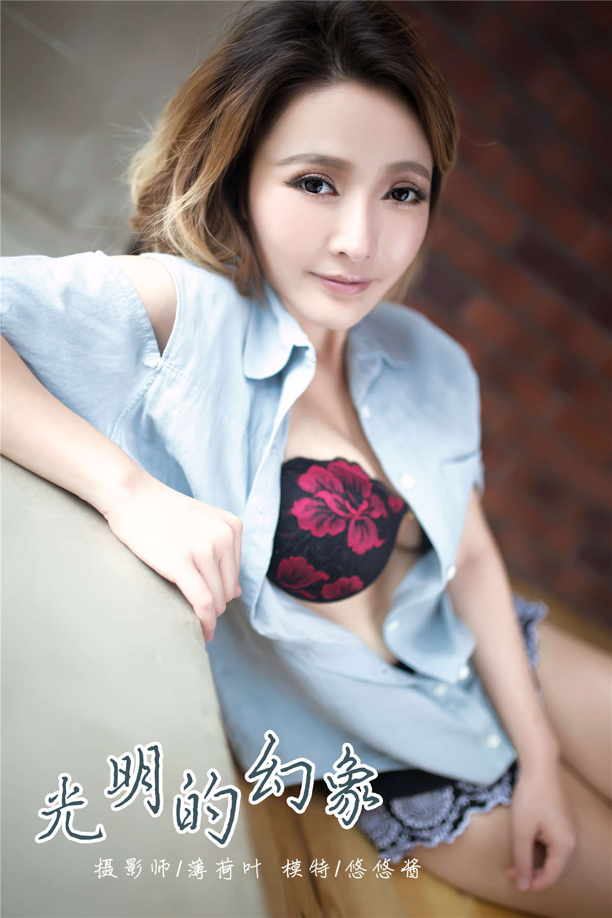 YALAYI雅拉伊NO.056 光明的幻象 悠悠酱-日更街拍