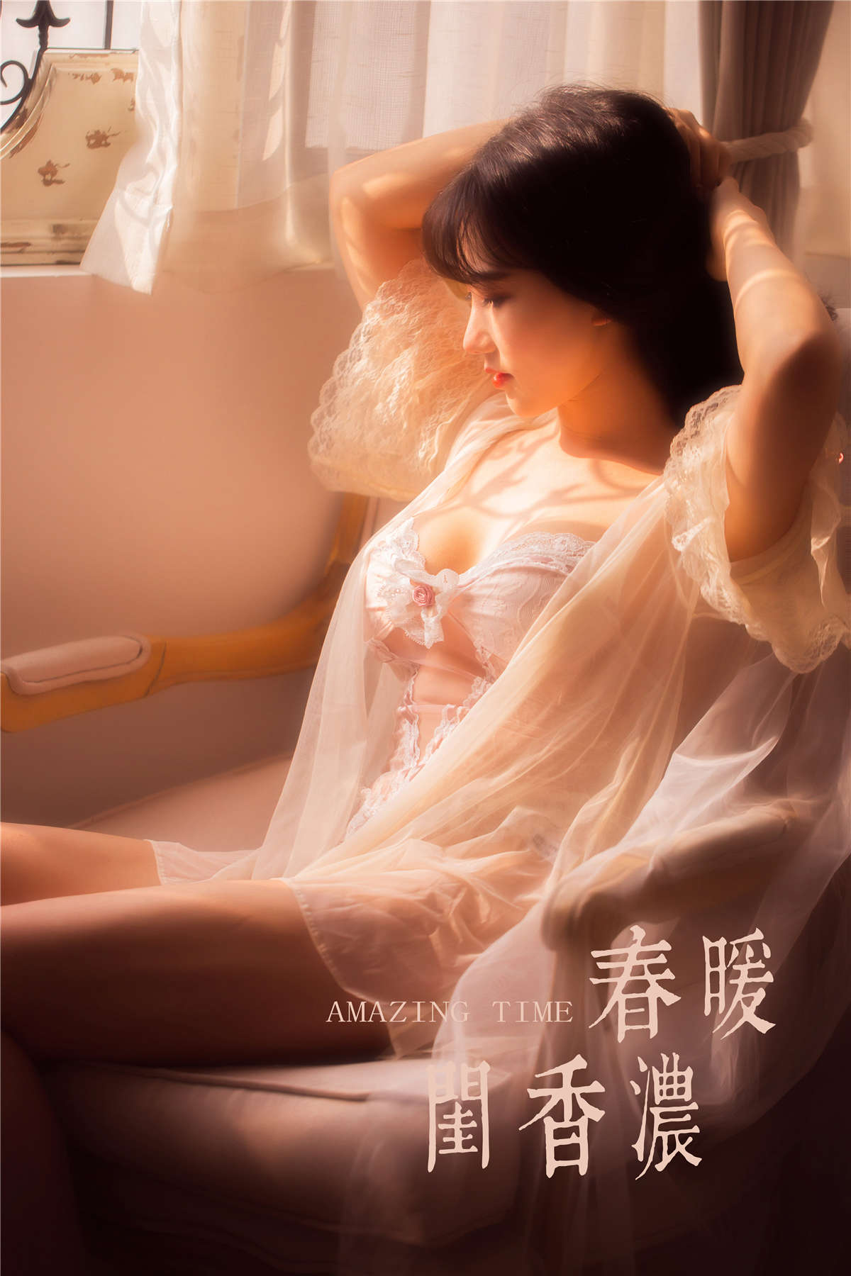 图片[2]-YALAYI雅拉伊 NO.774 春暖闺香浓 琳达-日更街拍