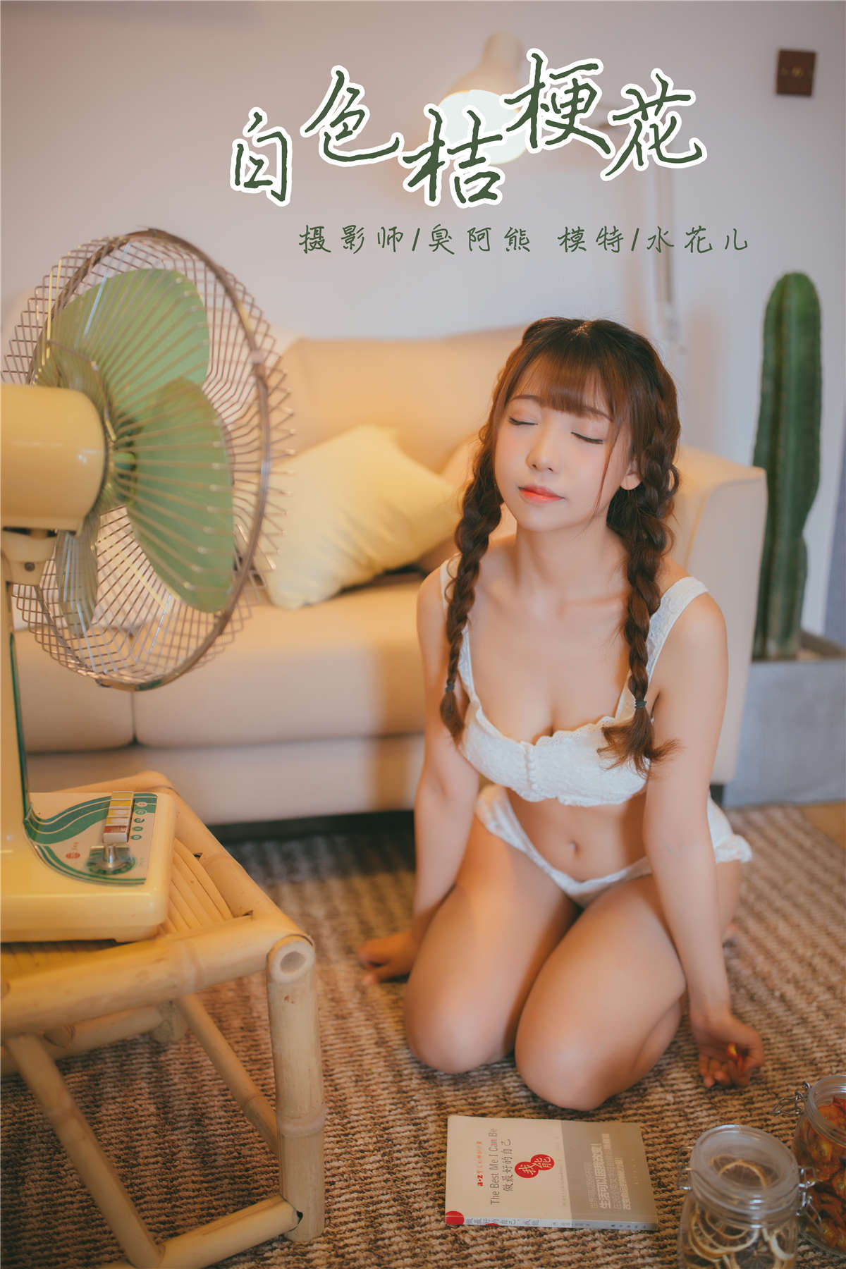 图片[2]-YALAYI雅拉伊NO.061 白色桔梗花 水花儿-日更街拍