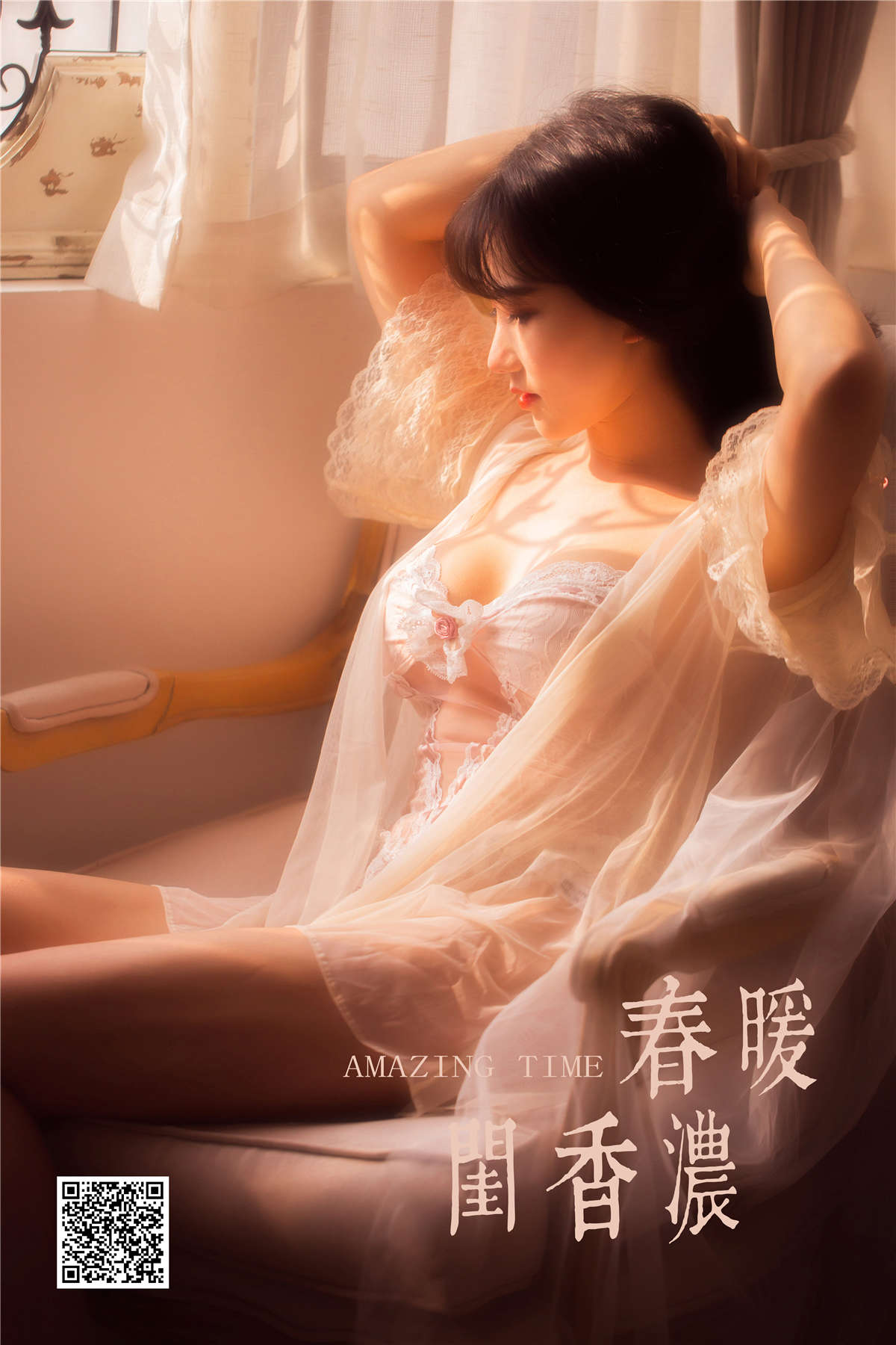 图片[2]-YALAYI雅拉伊 NO.781 春暖闺香浓 琳达-日更街拍