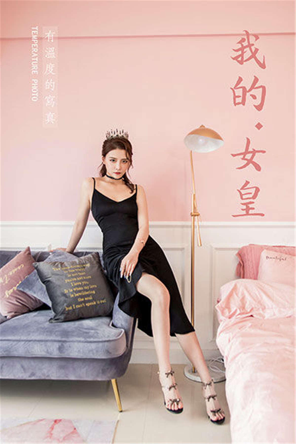 图片[2]-YALAYI雅拉伊 No.525 我的女皇 赵洁-日更街拍