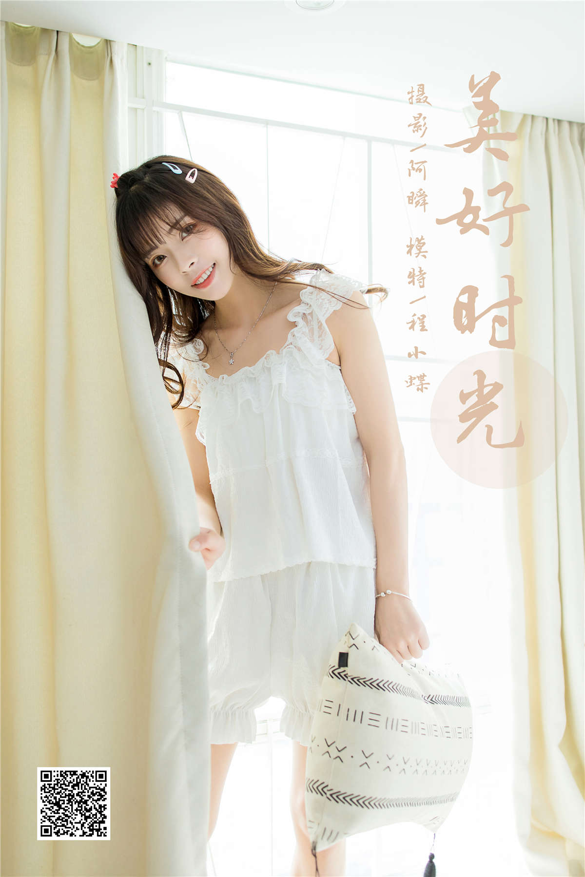 YALAYI雅拉伊 NO.786 美好时光 程小蝶-日更街拍