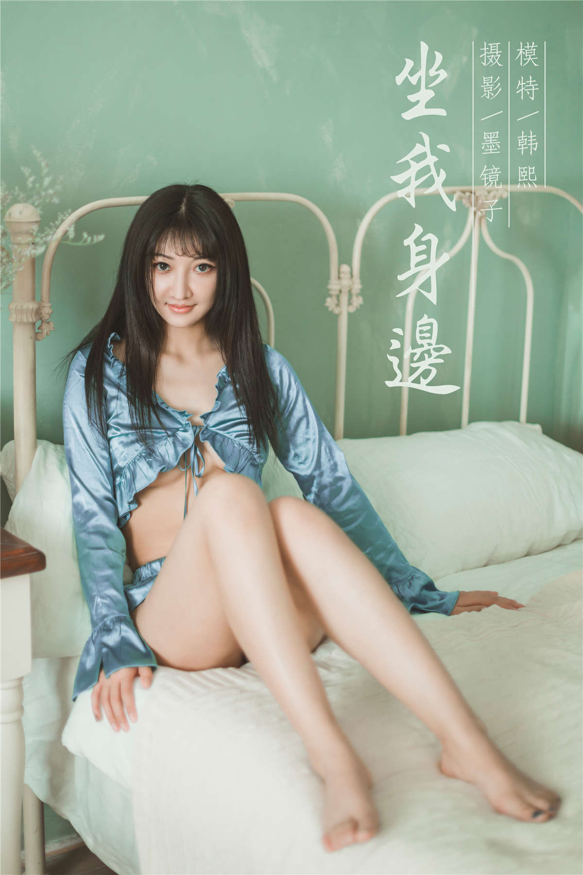 图片[2]-YALAYI雅拉伊 No.527 坐我身边 韩熙-日更街拍