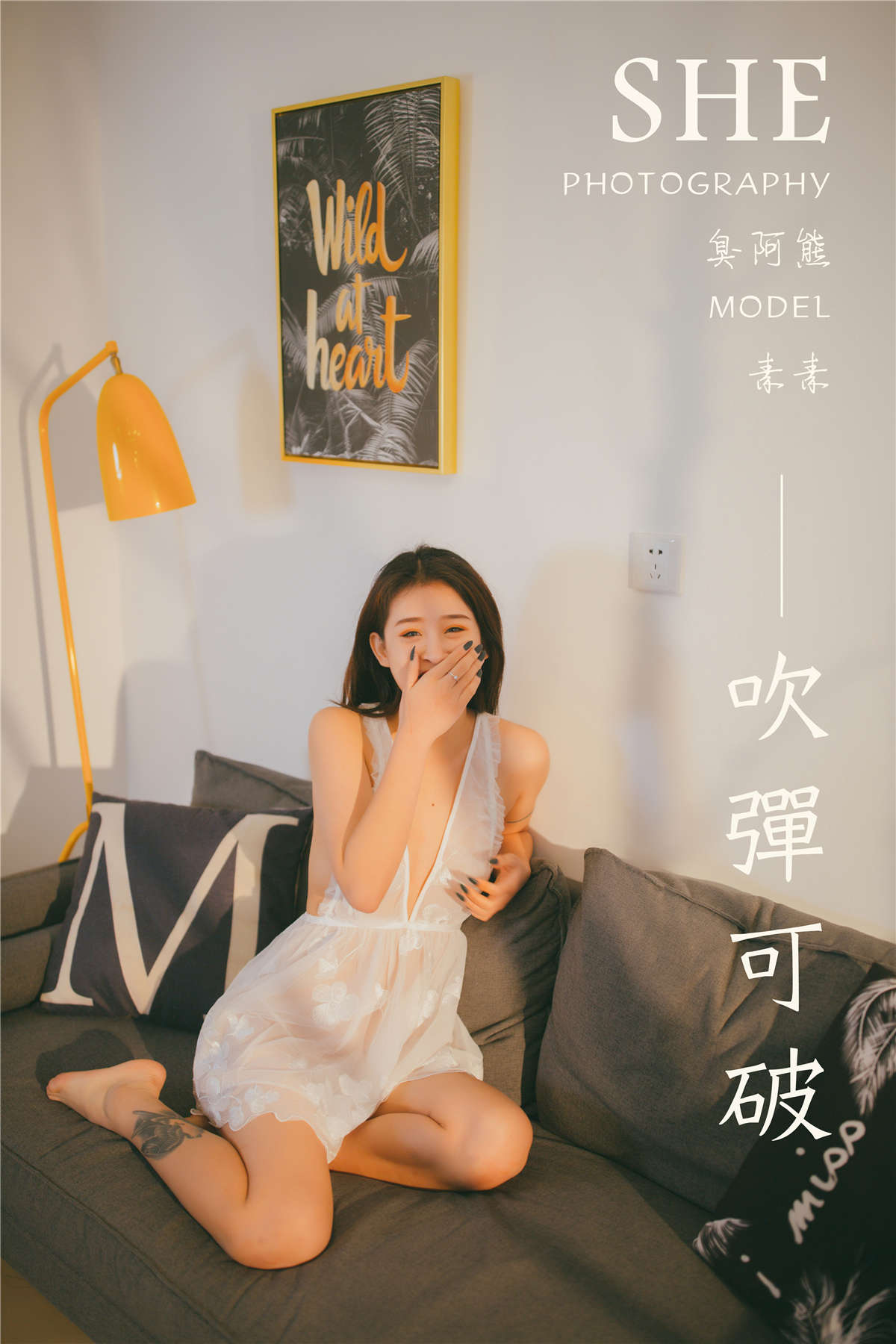 图片[2]-YALAYI雅拉伊 No.536 吹弹可破 素素-日更街拍