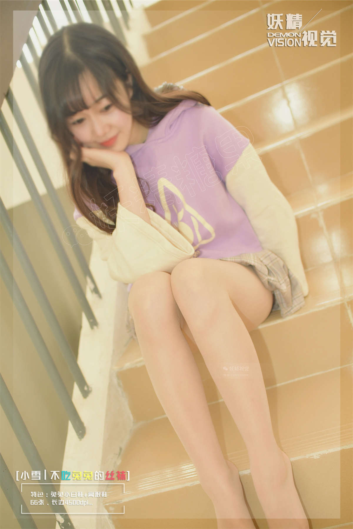 图片[2]-妖精视觉 NO.147 小雪 不吃兔兔的丝袜-日更街拍