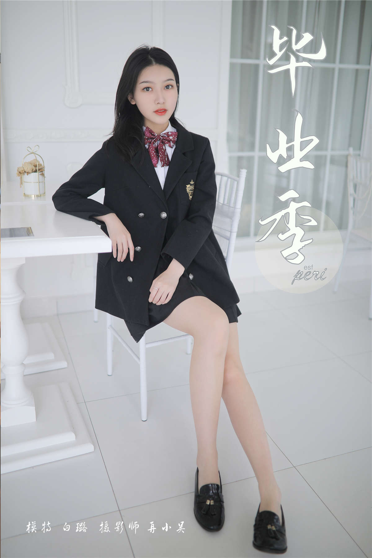 YALAYI雅拉伊 No.387 毕业季 白璐-日更街拍
