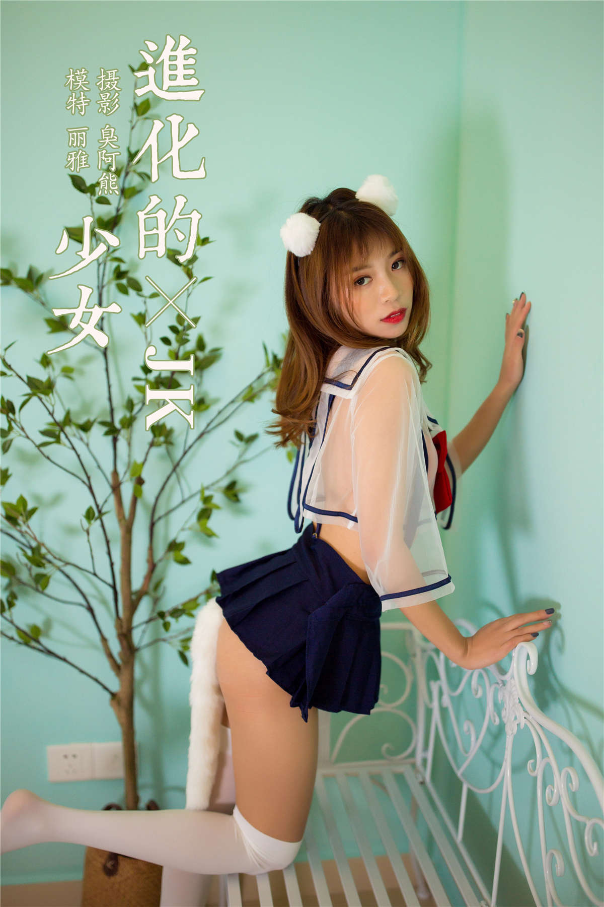 图片[2]-YALAYI雅拉伊 No.550 进化的JK少女 丽雅-日更街拍