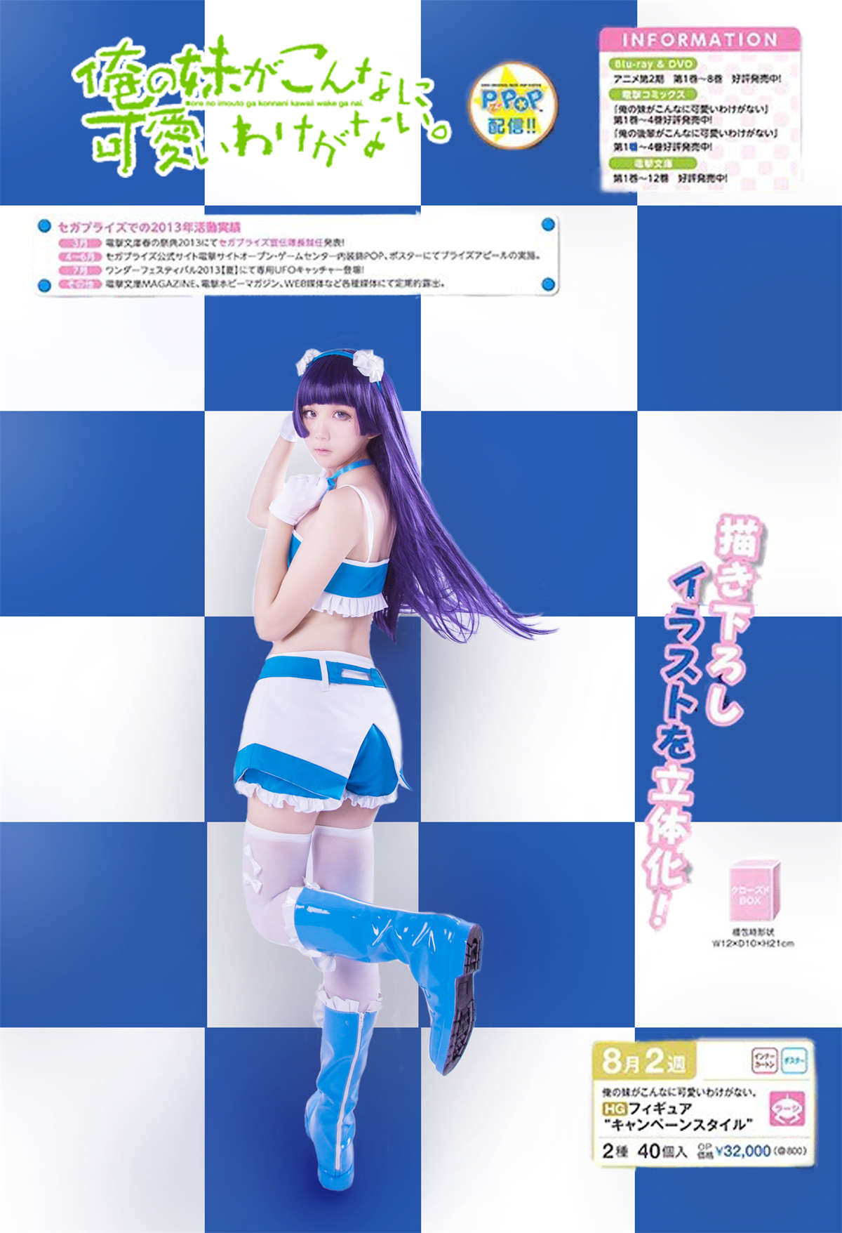 图片[2]-浅野菌子 NO.004 我的妹妹哪有这么可爱！第4期-日更街拍