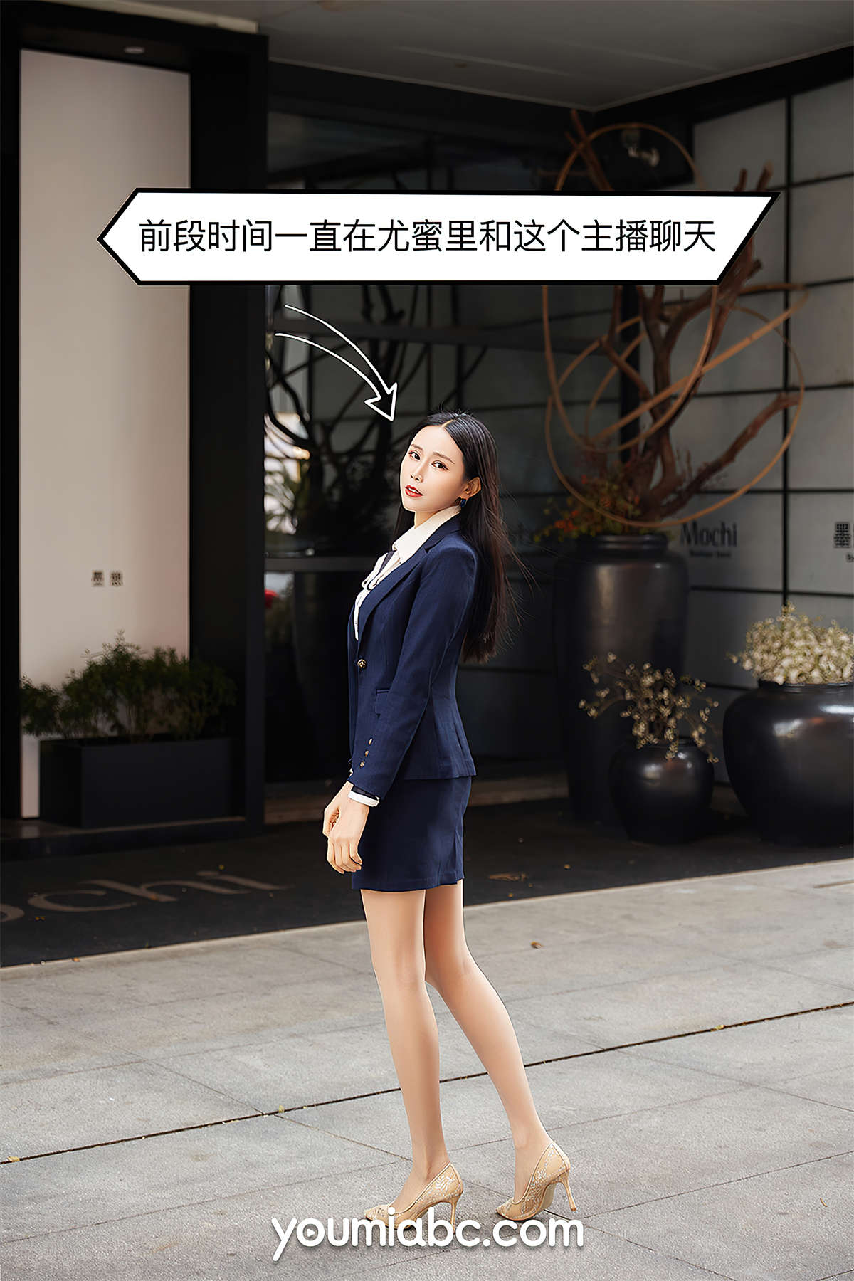 YouMi尤蜜 2021.01.01 爱上女主播 园园呀-日更街拍