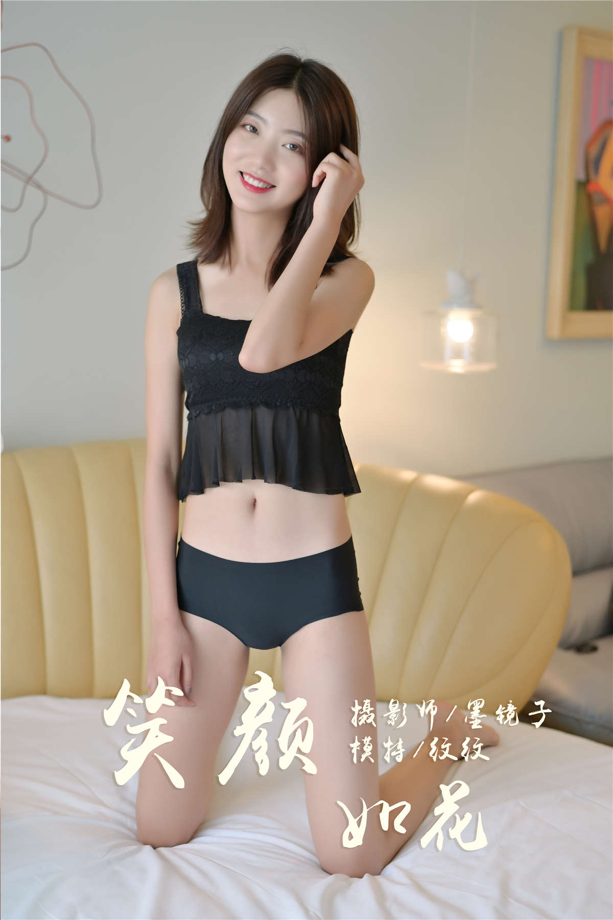 YALAYI雅拉伊 No.392 笑颜如花 纹纹-日更街拍