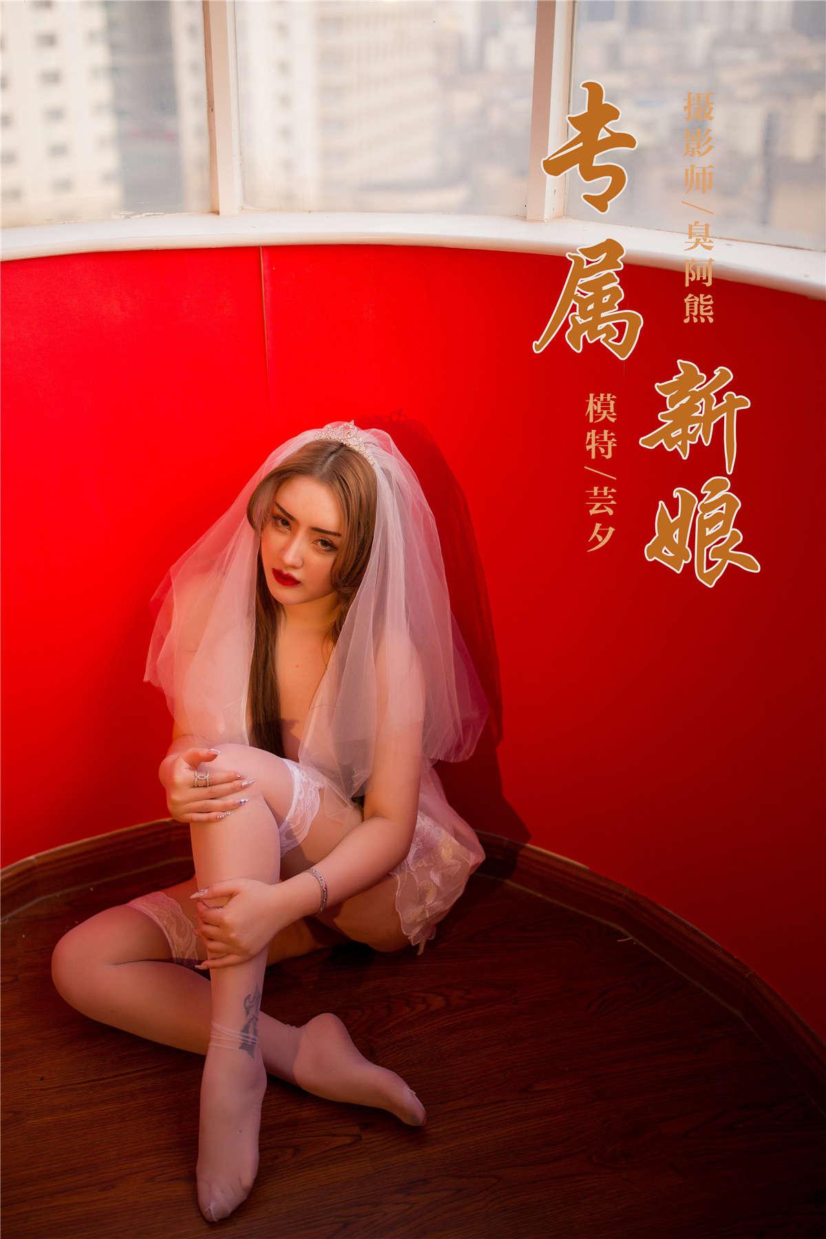 YALAYI雅拉伊 No.555 蓉蓉的瘦身餐 蓉蓉-日更街拍