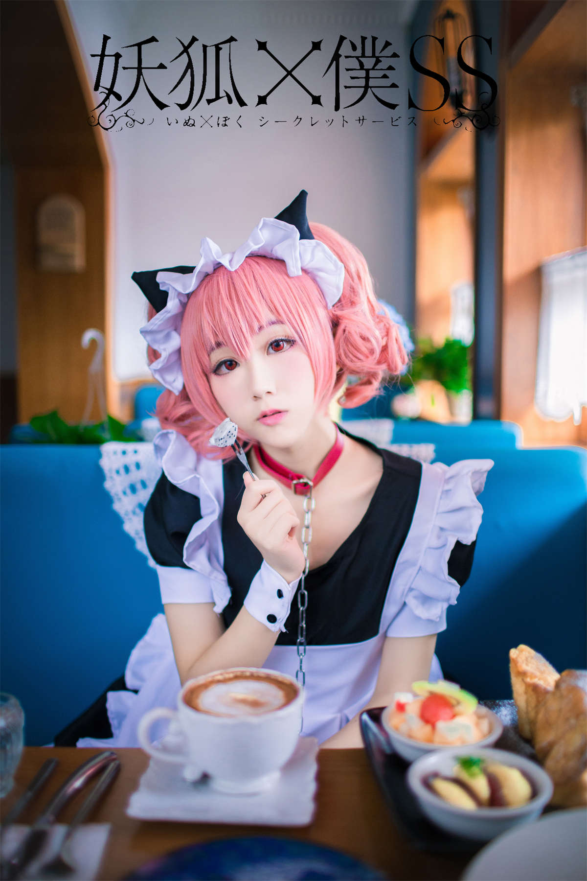 图片[2]-浅野菌子 NO.005 妖狐×仆SS-日更街拍