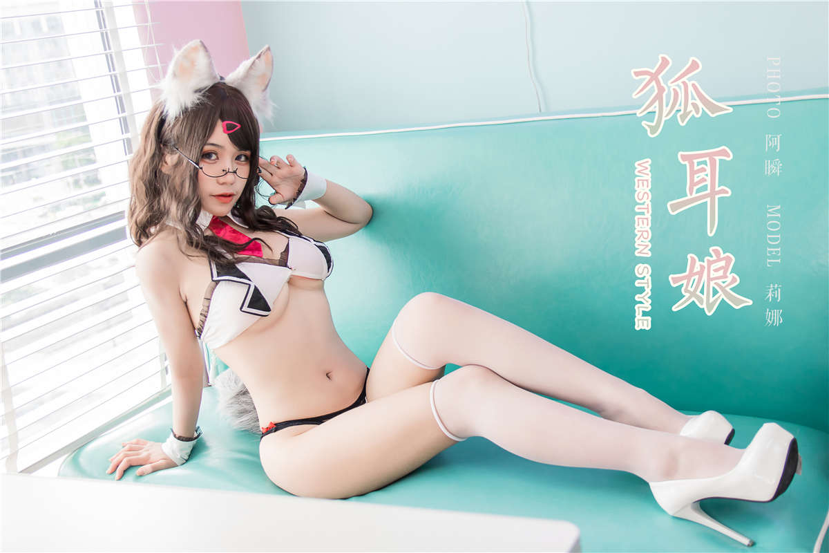 YALAYI雅拉伊 No.566 狐耳娘 莉娜-日更街拍