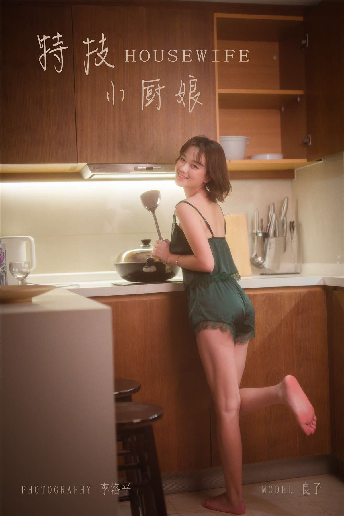 图片[2]-YALAYI雅拉伊 No.412 特技小厨娘 良子-日更街拍