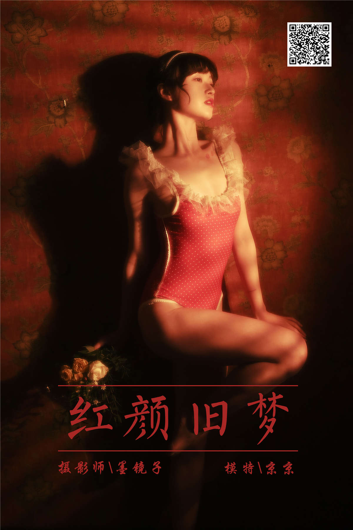 YALAYI雅拉伊 NO.787 红颜旧梦 京京-日更街拍