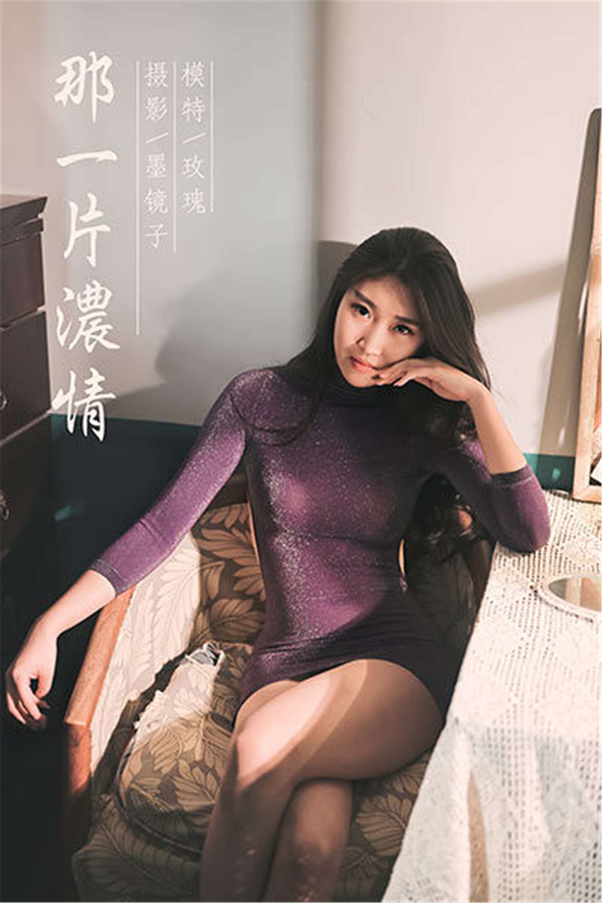 图片[2]-YALAYI雅拉伊 No.583 那一片浓情 玫瑰-日更街拍