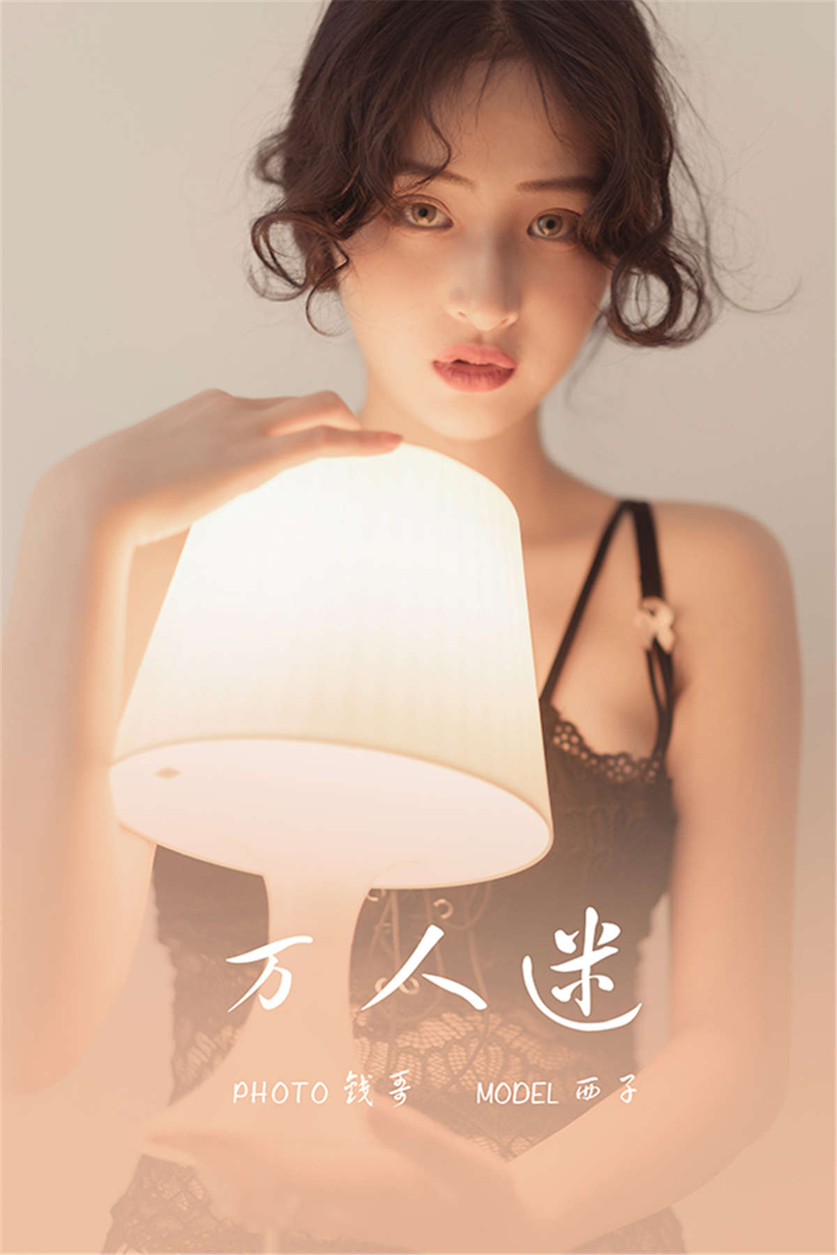 YALAYI雅拉伊NO.798 夏日甜心 虞艺-日更街拍